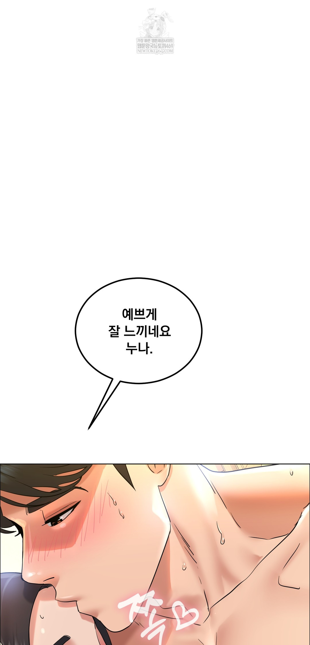 Drunken Maniac Raw Chapter 107 - Page 32