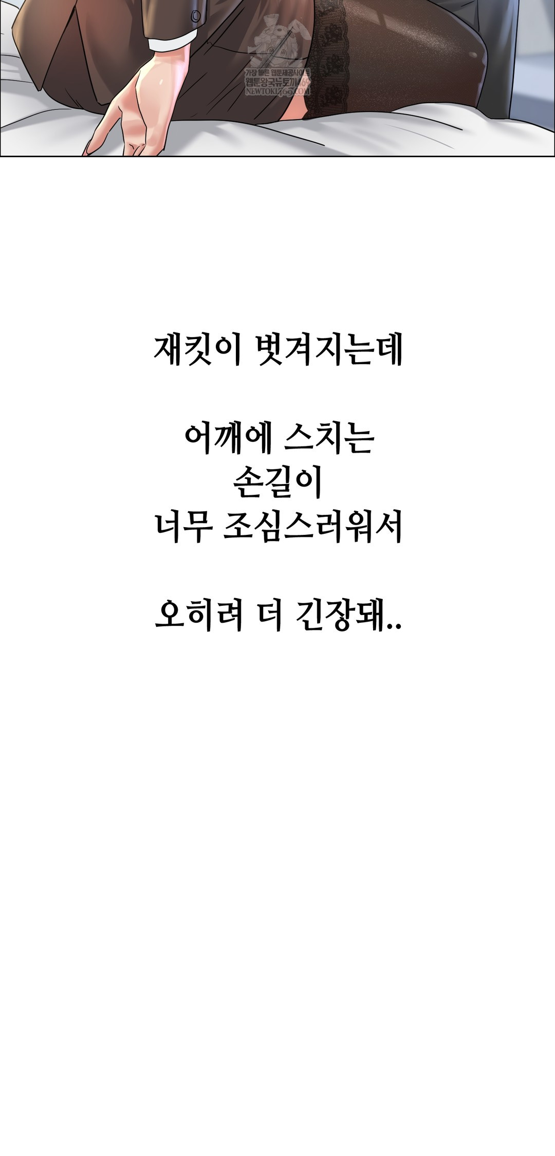 Drunken Maniac Raw Chapter 107 - Page 4