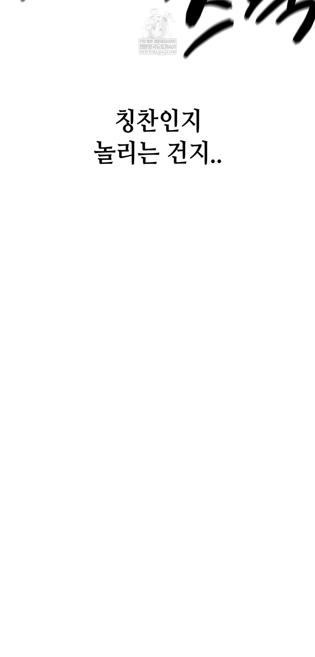 Drunken Maniac Raw Chapter 108 - Page 14