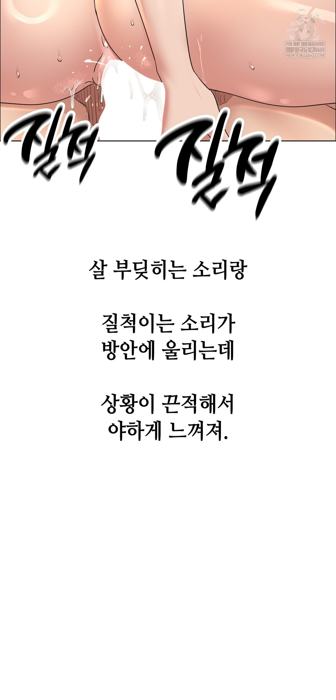 Drunken Maniac Raw Chapter 108 - Page 16