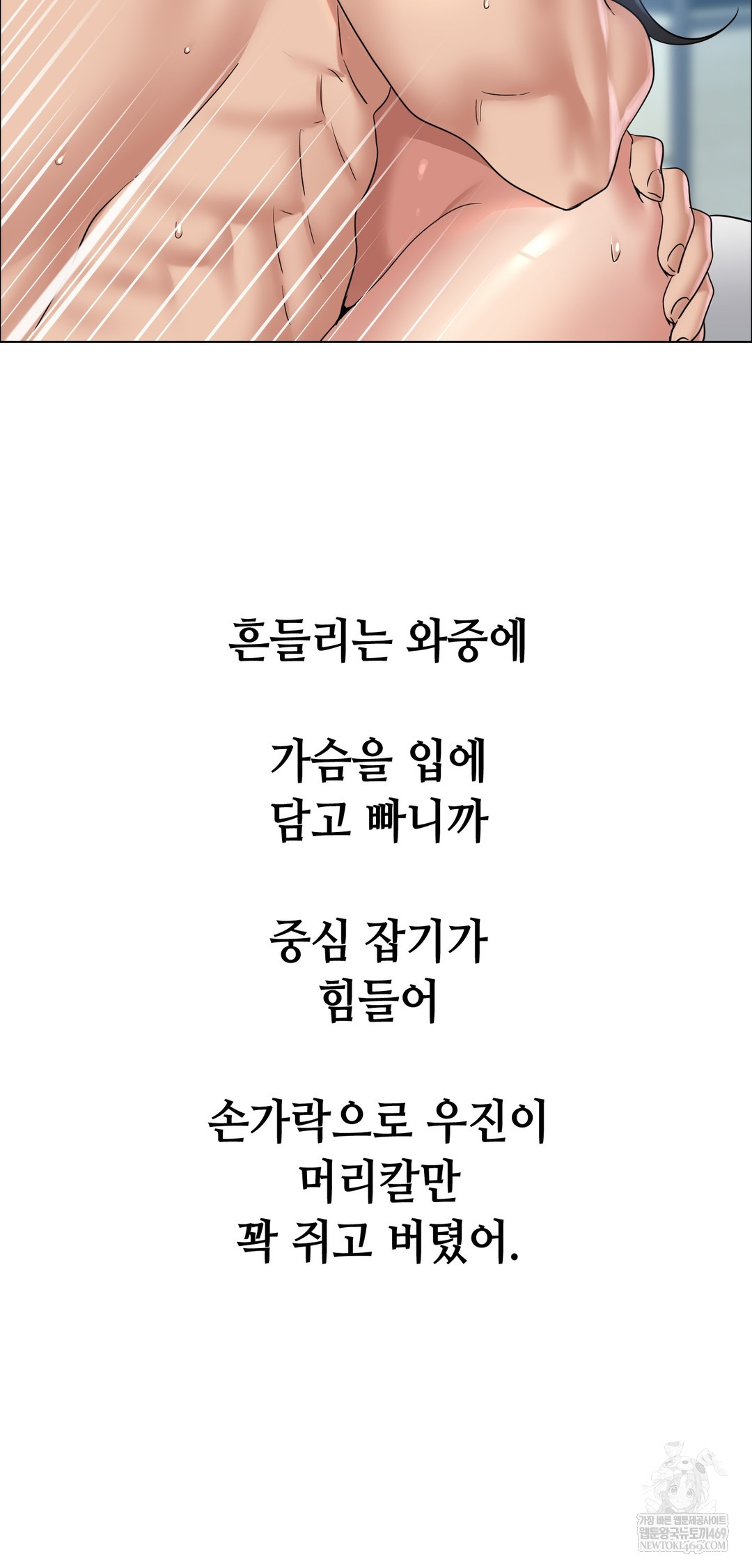 Drunken Maniac Raw Chapter 108 - Page 18