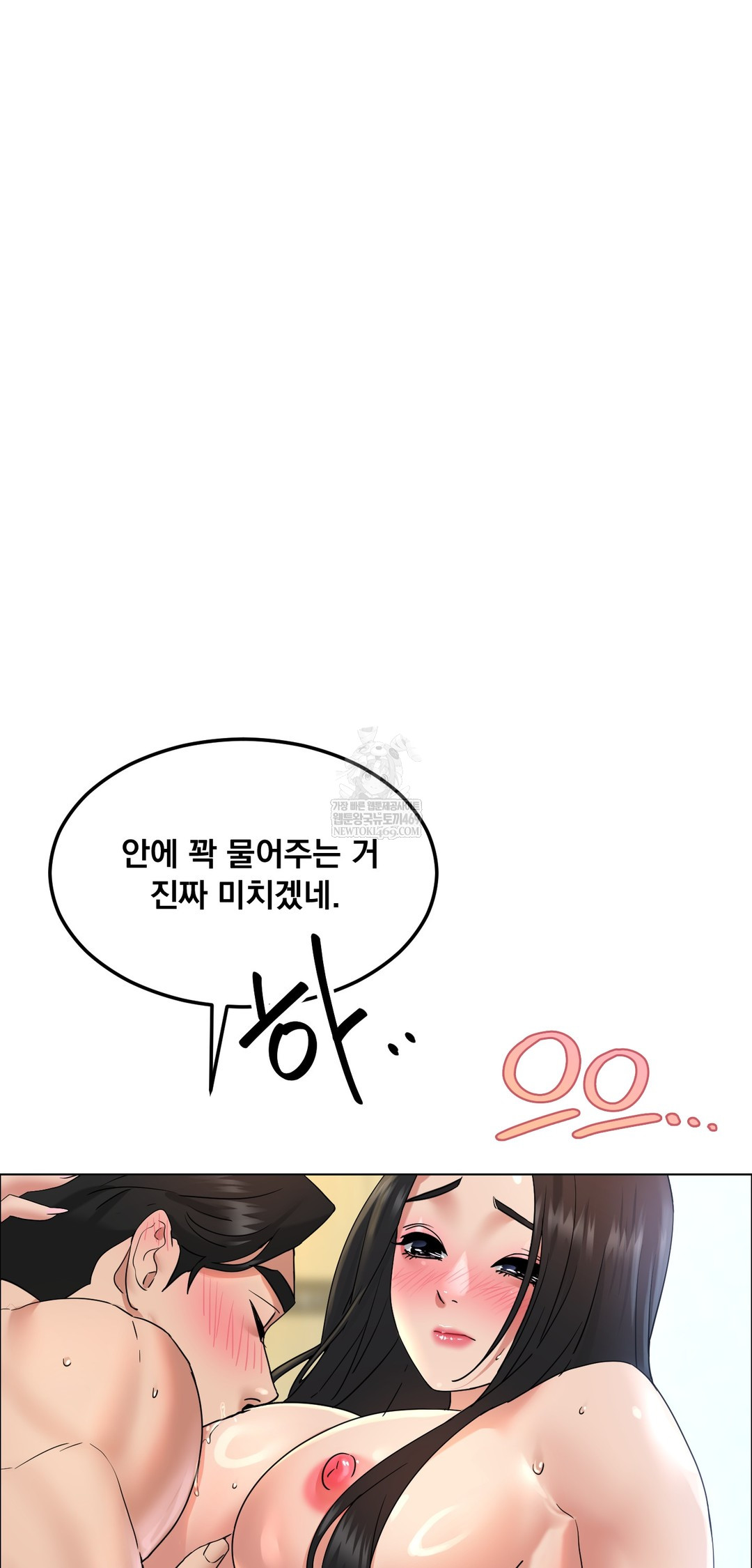 Drunken Maniac Raw Chapter 108 - Page 19