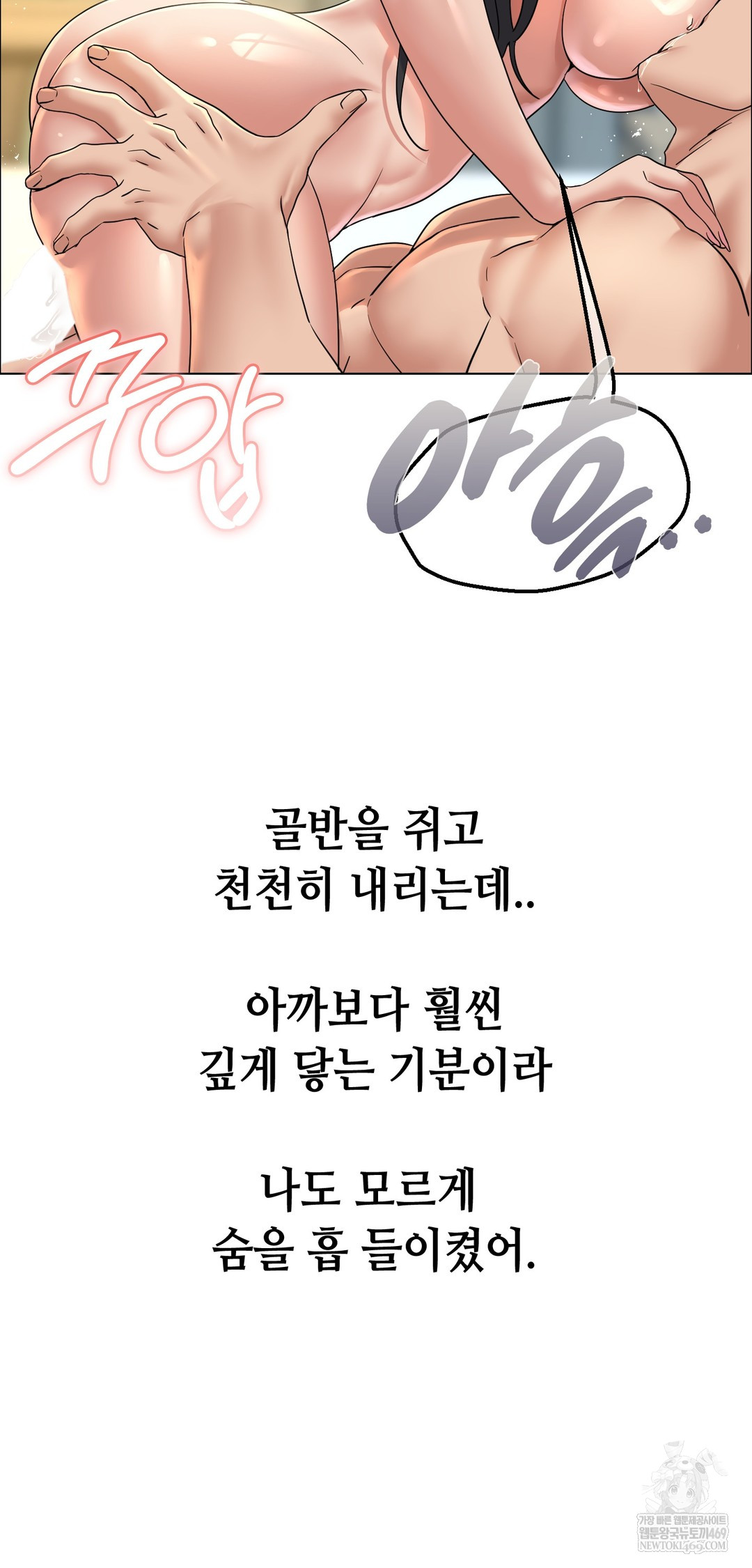 Drunken Maniac Raw Chapter 108 - Page 9