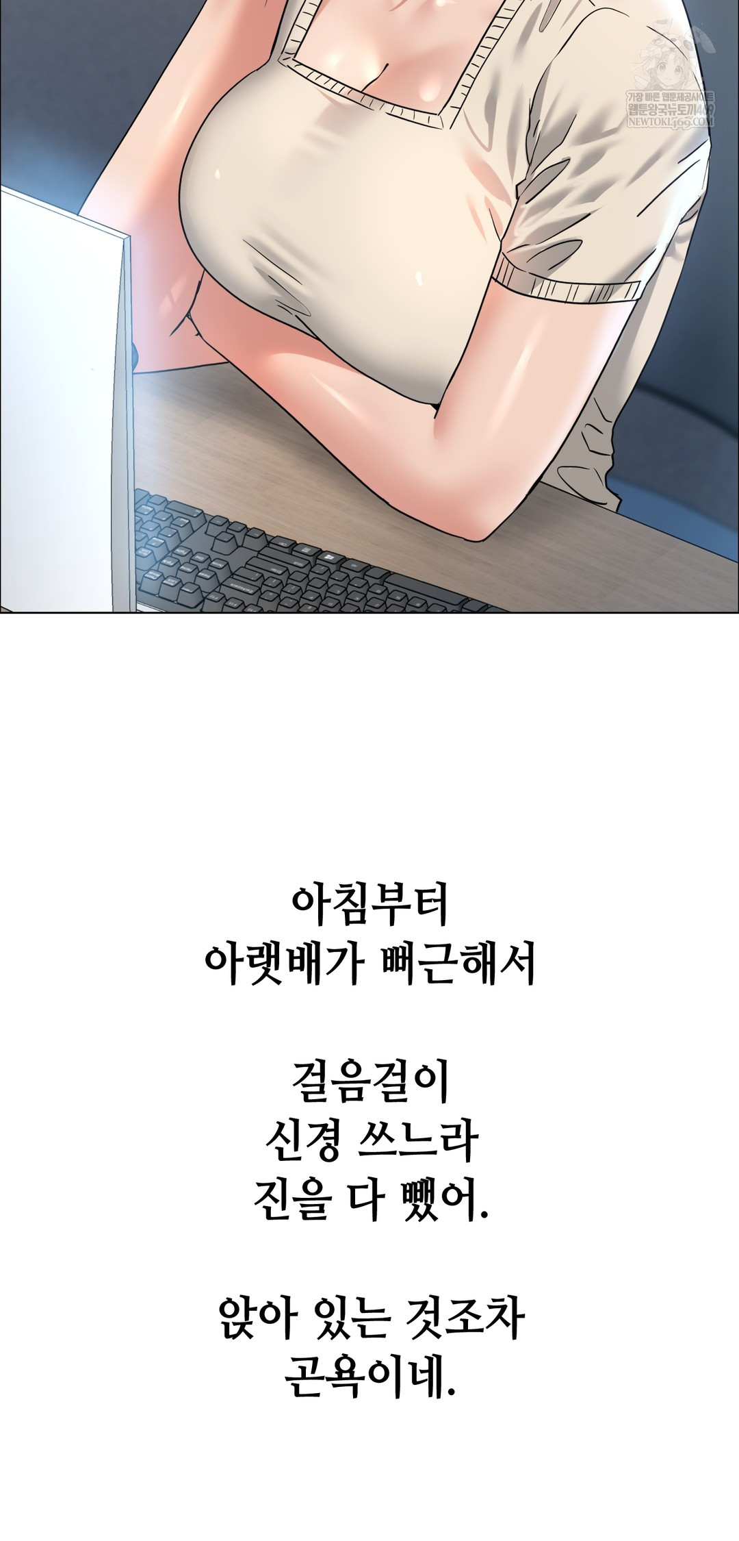 Drunken Maniac Raw Chapter 109 - Page 2