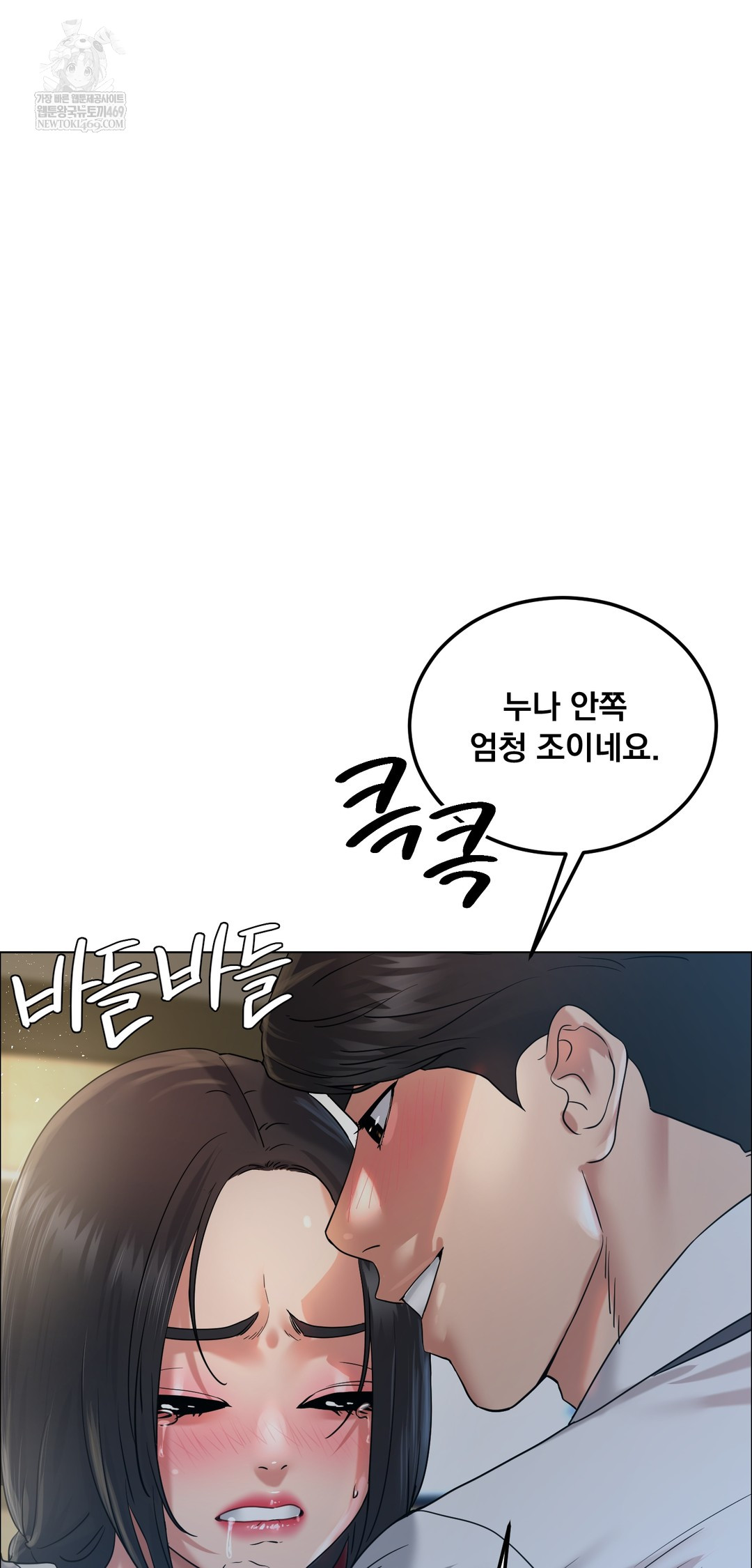 Drunken Maniac Raw Chapter 109 - Page 25