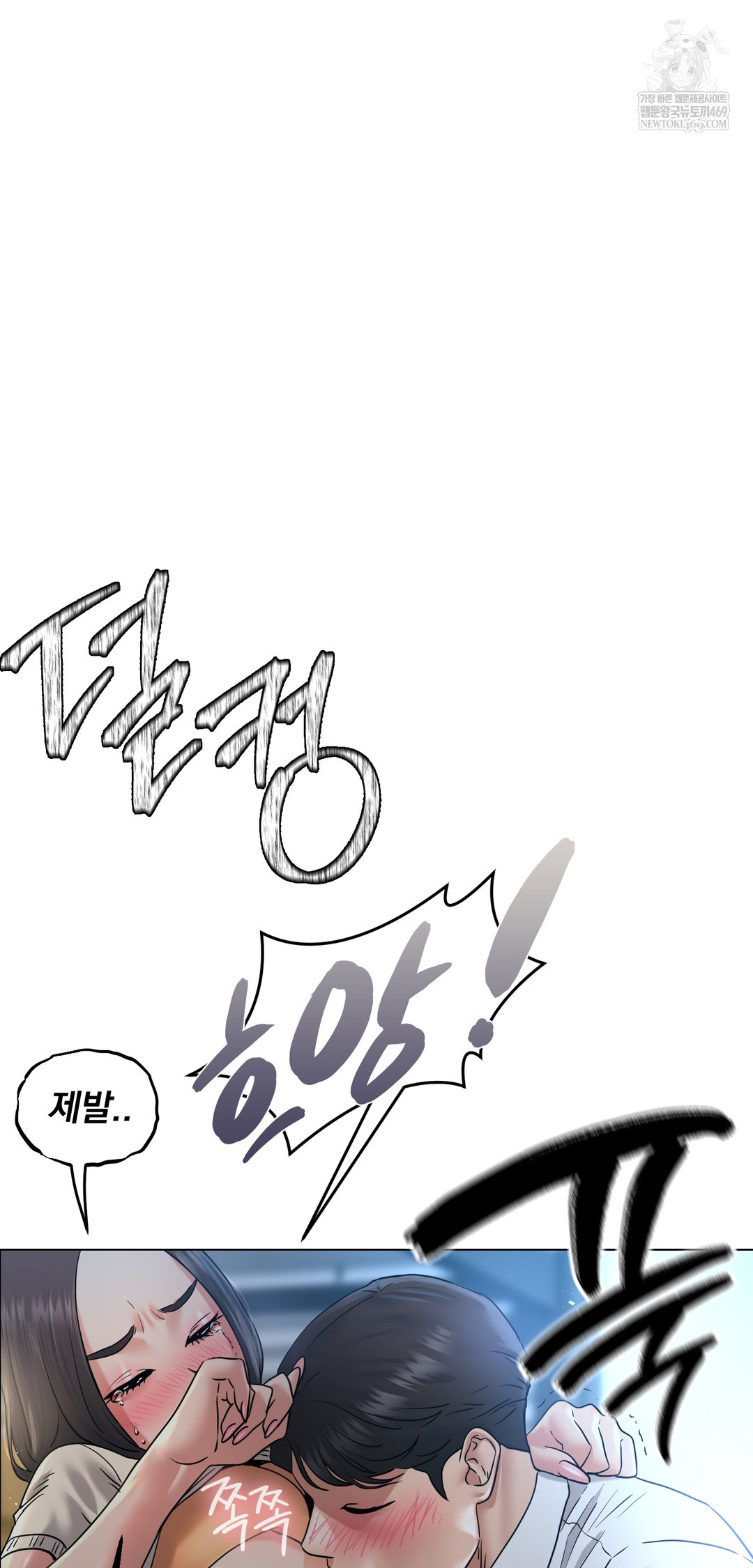 Drunken Maniac Raw Chapter 109 - Page 27