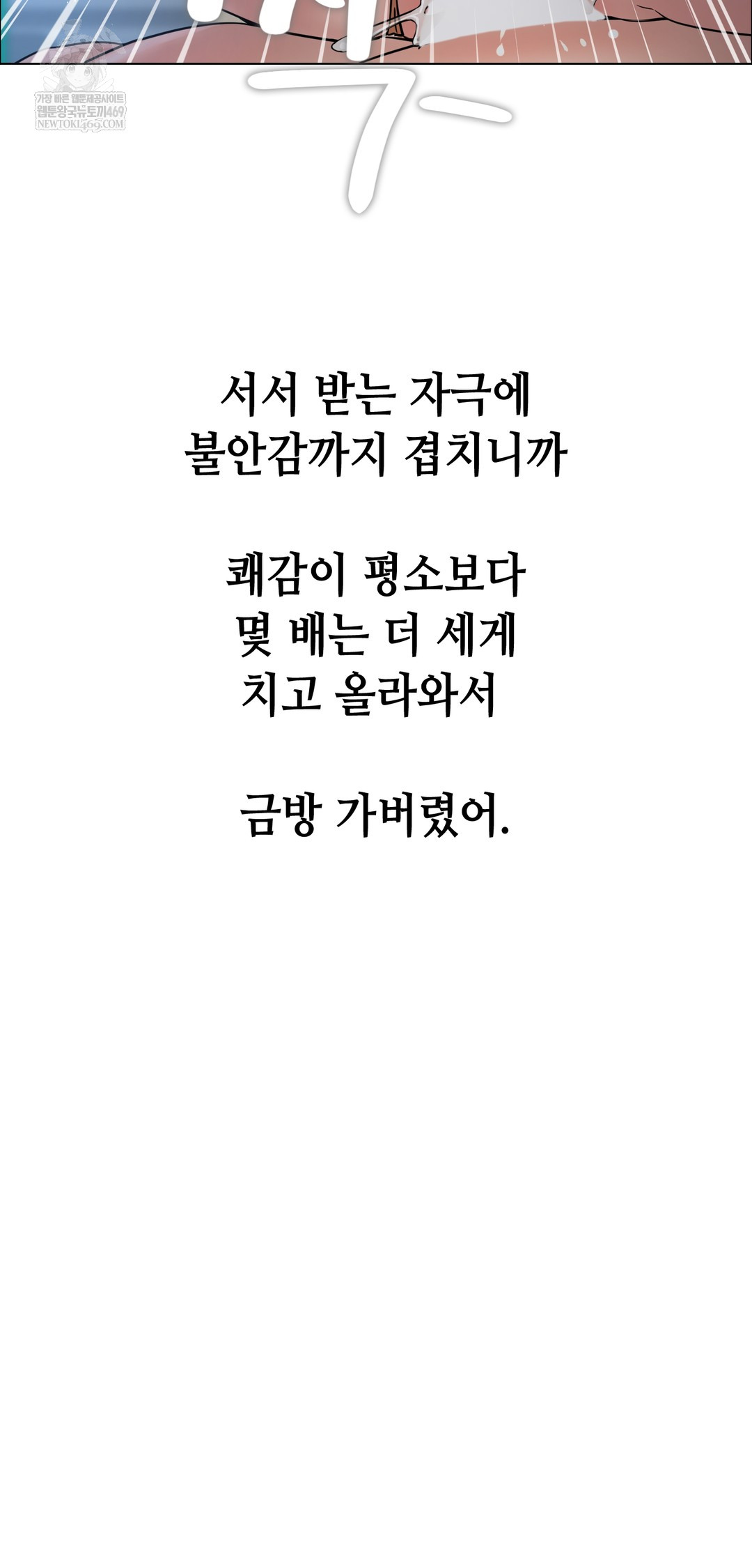 Drunken Maniac Raw Chapter 109 - Page 30