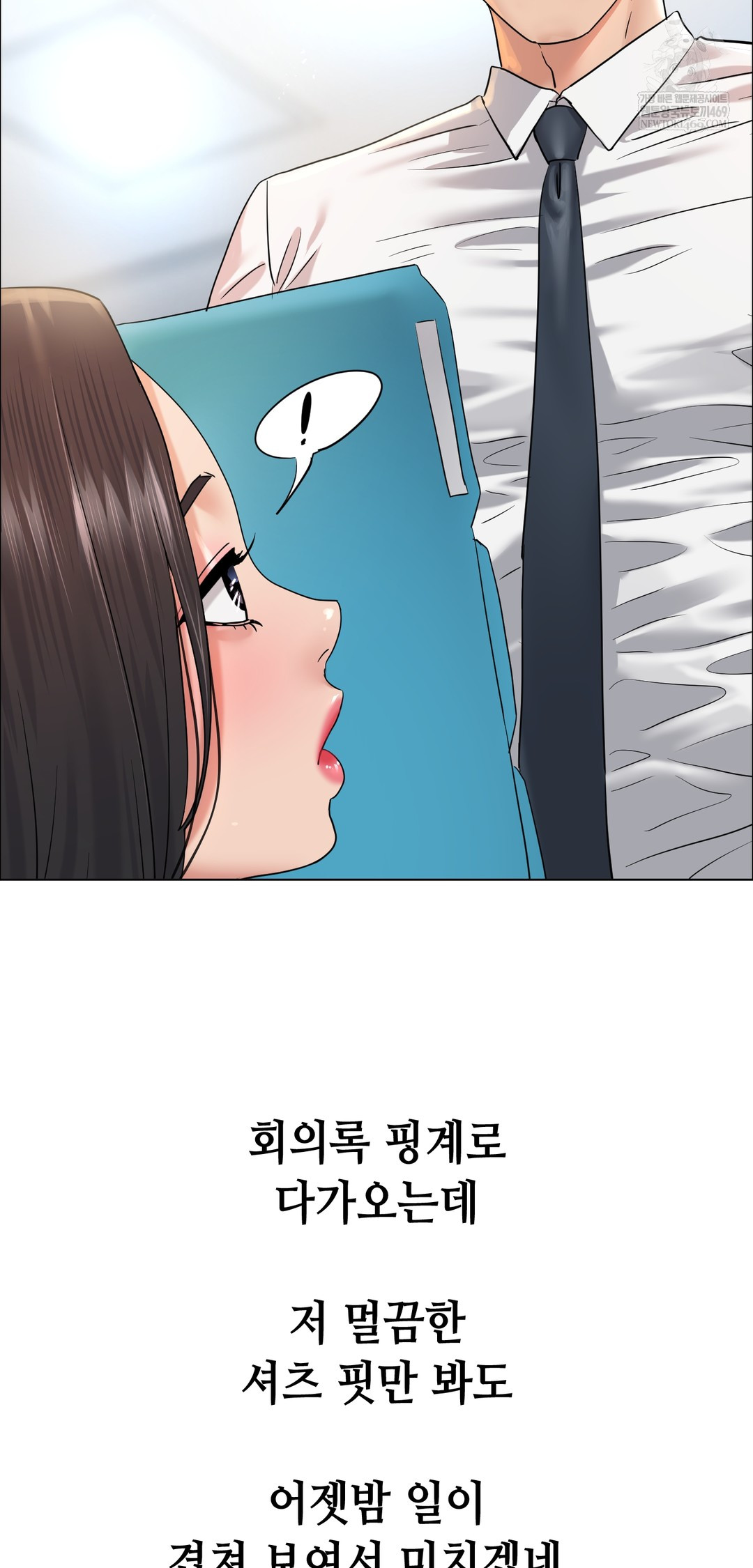 Drunken Maniac Raw Chapter 109 - Page 4