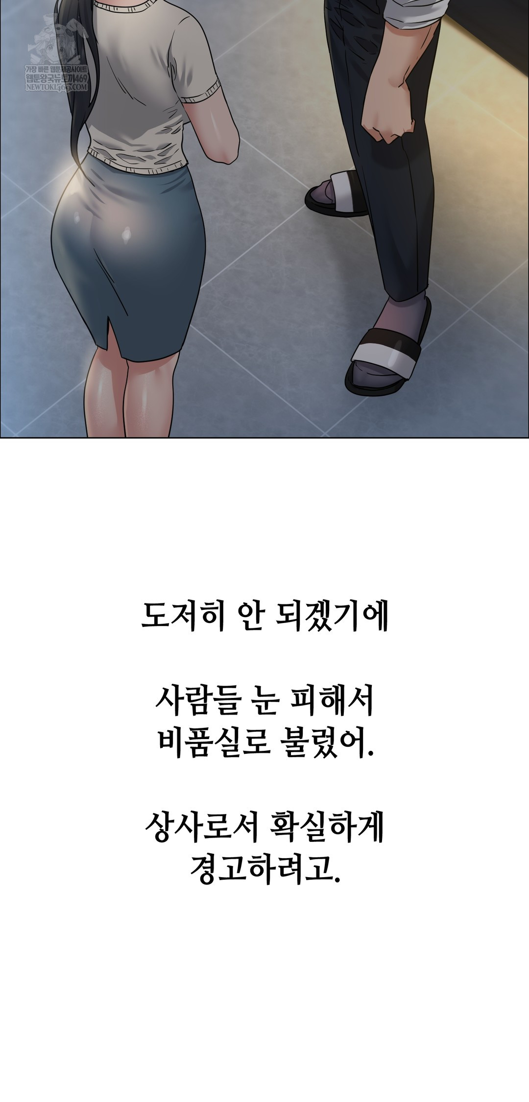 Drunken Maniac Raw Chapter 109 - Page 9