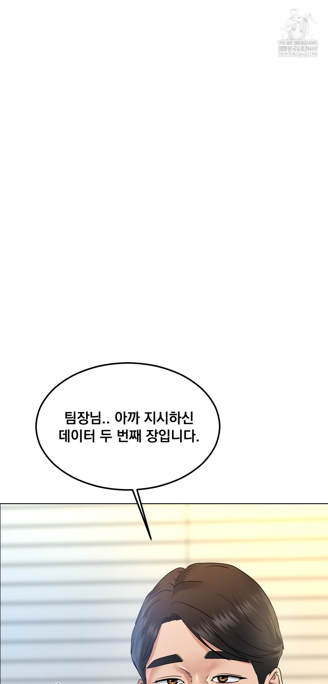 Drunken Maniac Raw Chapter 110 - Page 10