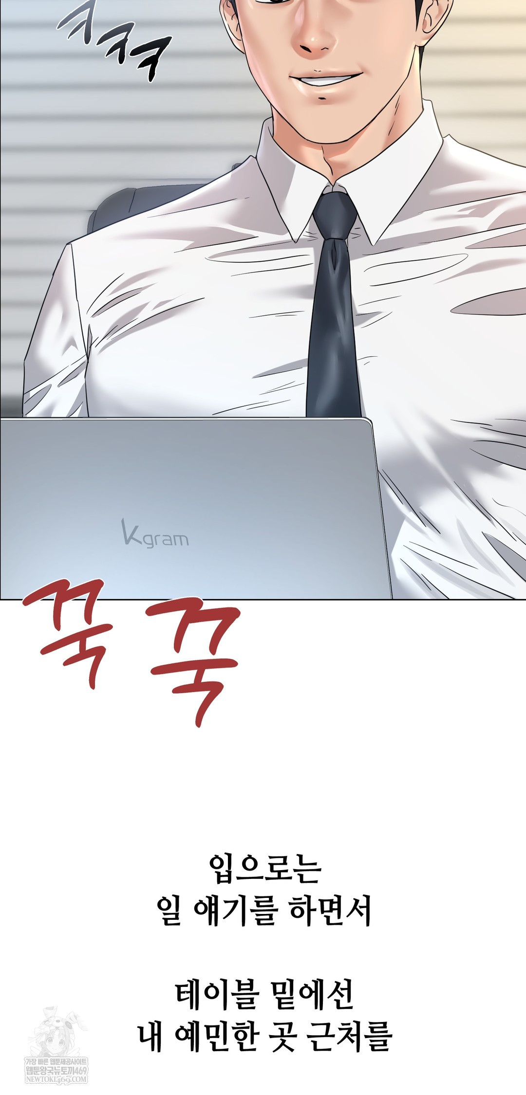 Drunken Maniac Raw Chapter 110 - Page 11