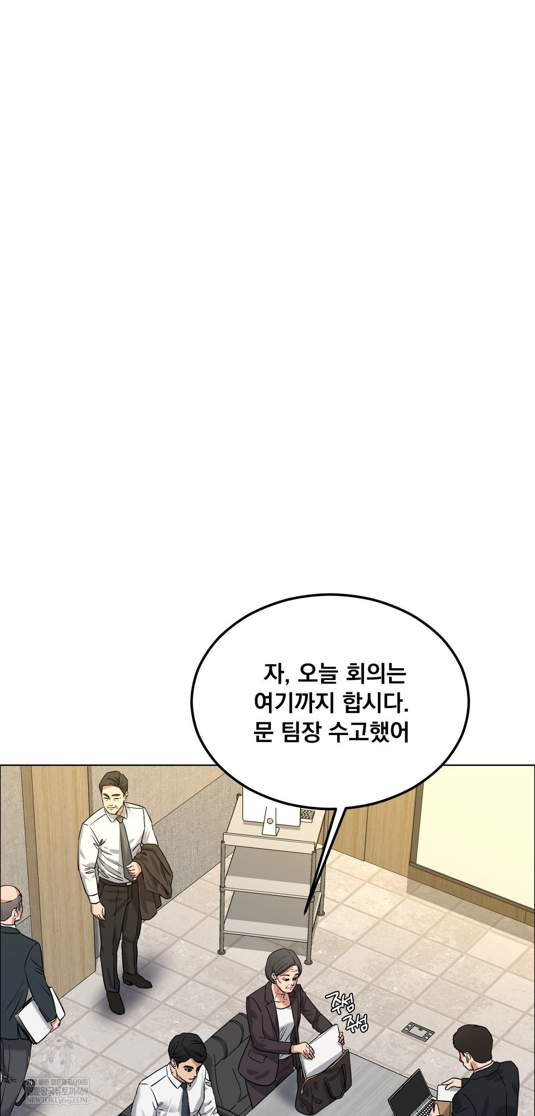 Drunken Maniac Raw Chapter 110 - Page 16