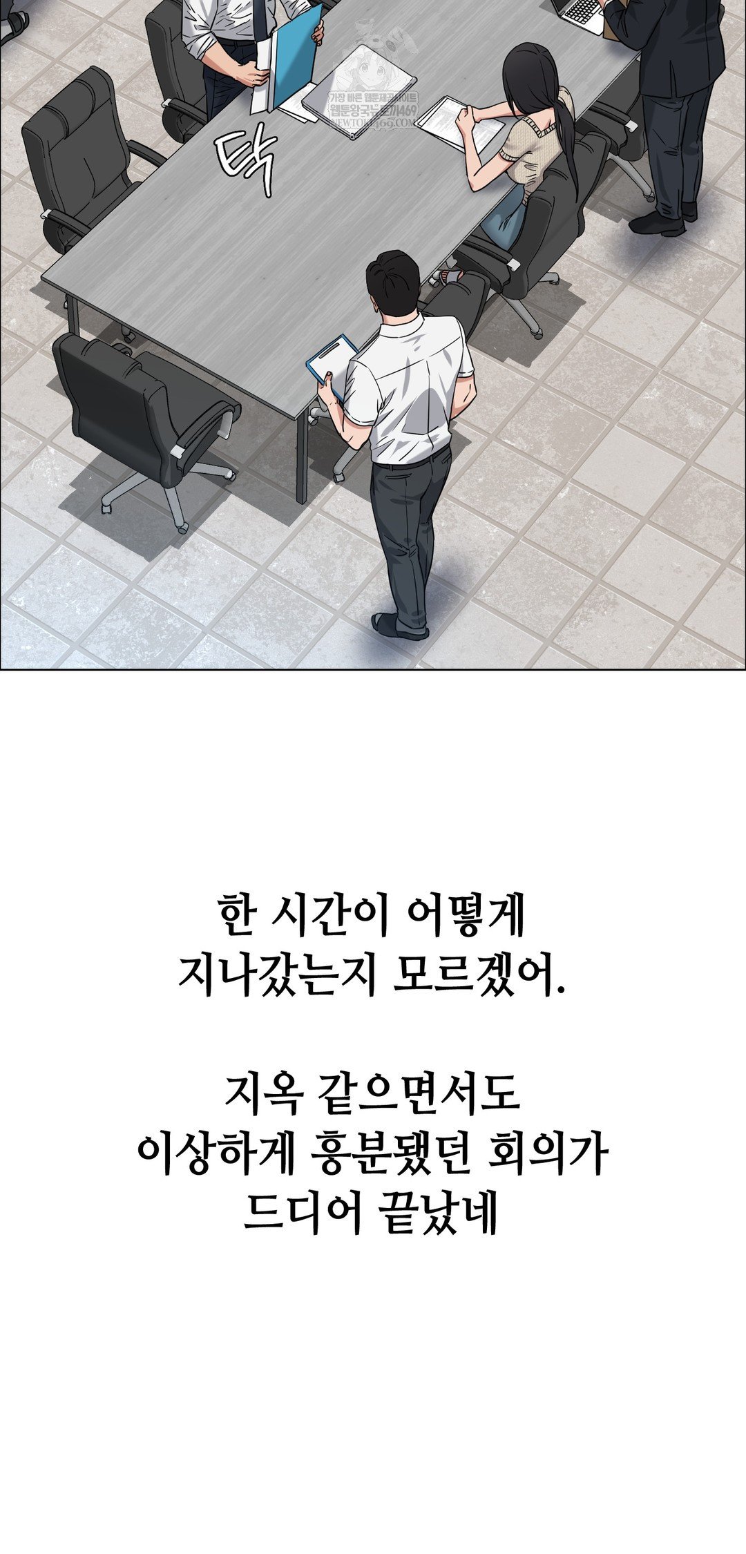 Drunken Maniac Raw Chapter 110 - Page 17