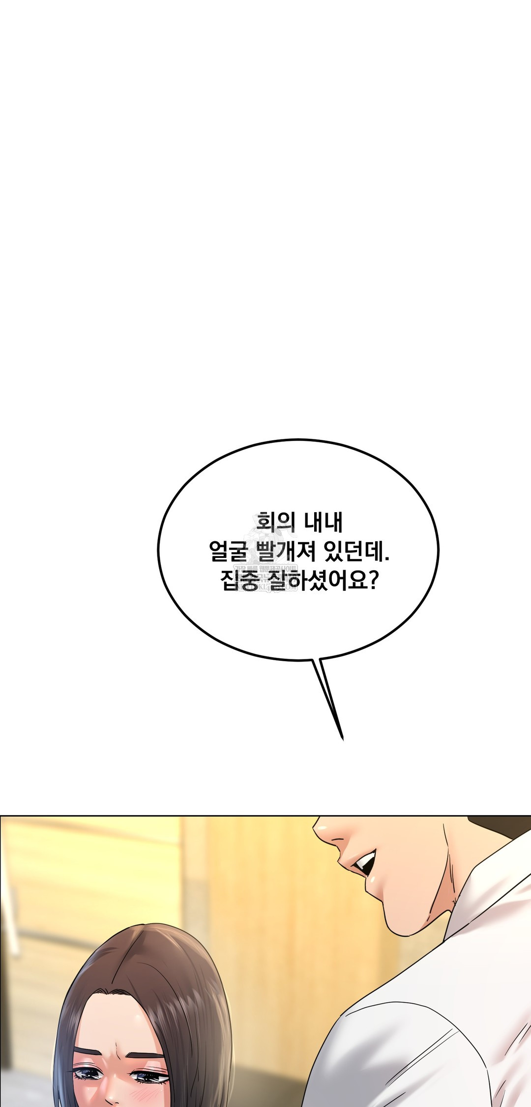 Drunken Maniac Raw Chapter 110 - Page 18