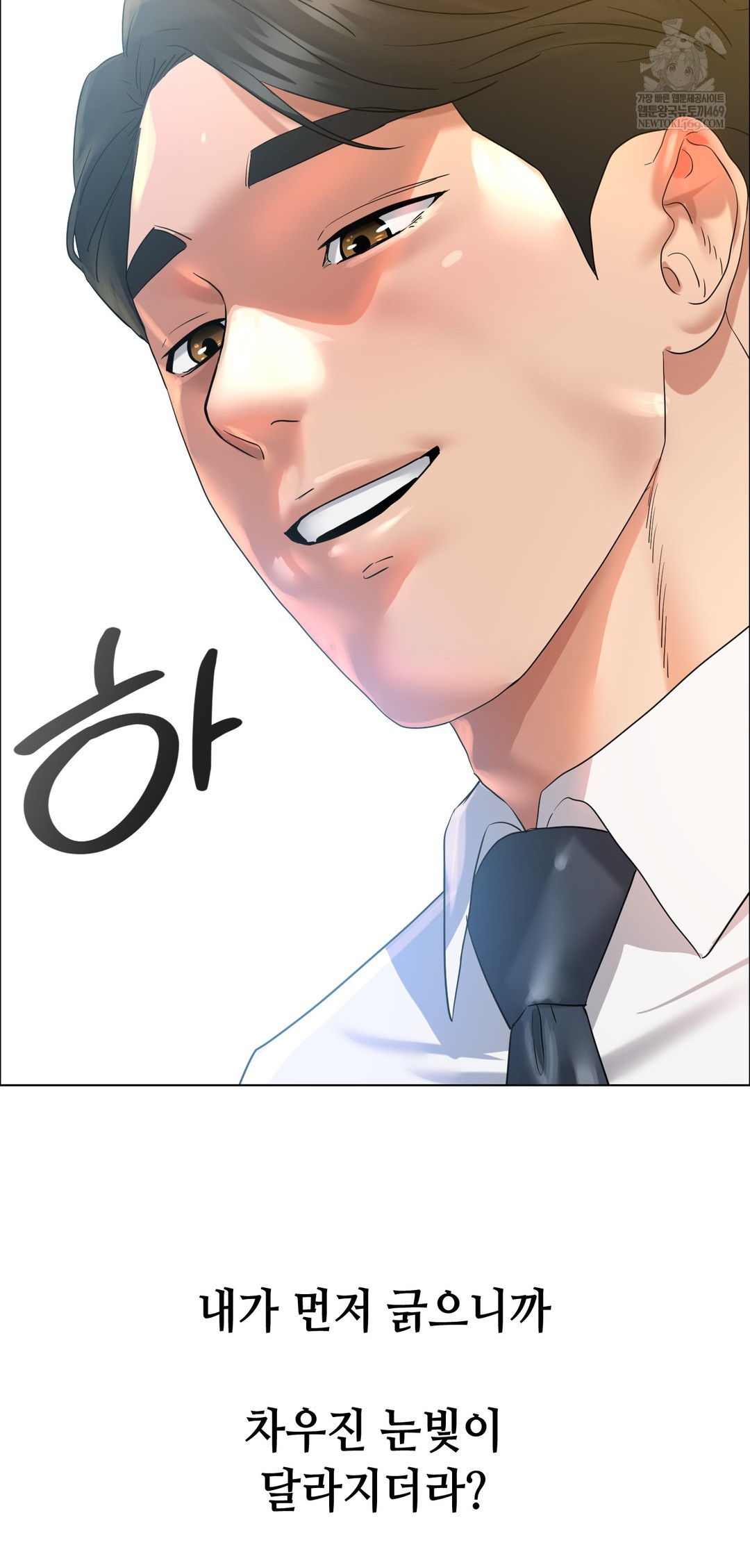 Drunken Maniac Raw Chapter 110 - Page 25