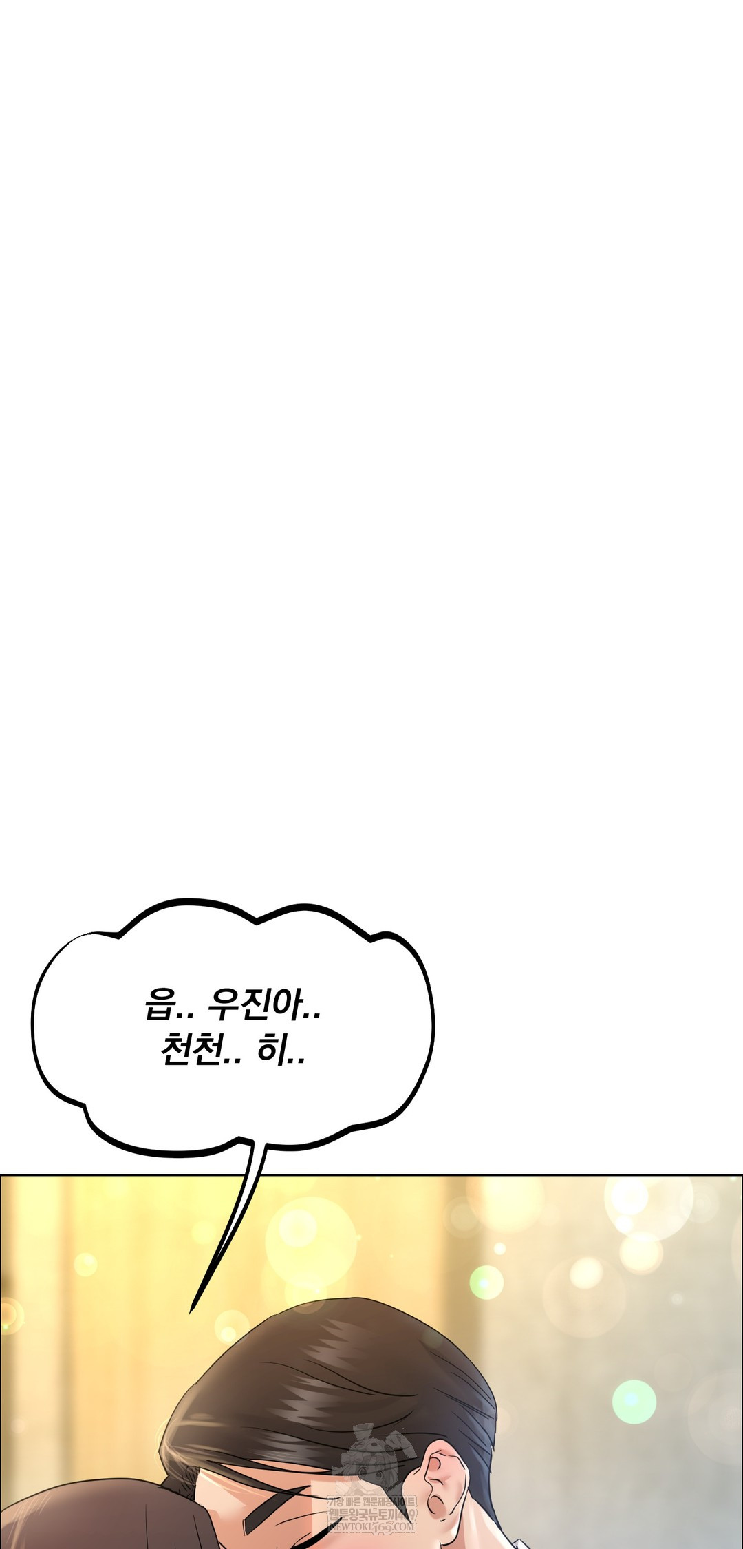 Drunken Maniac Raw Chapter 110 - Page 26