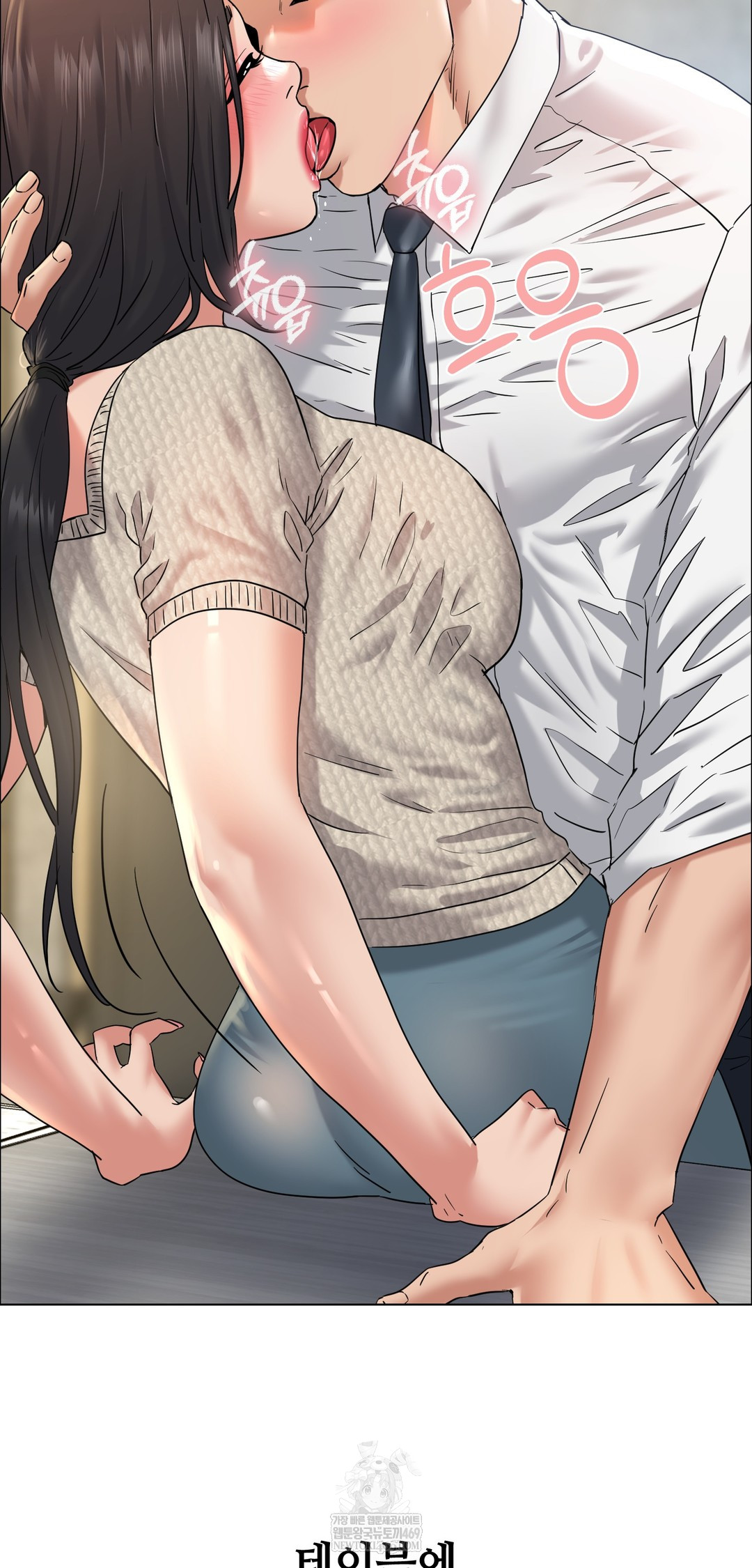 Drunken Maniac Raw Chapter 110 - Page 27