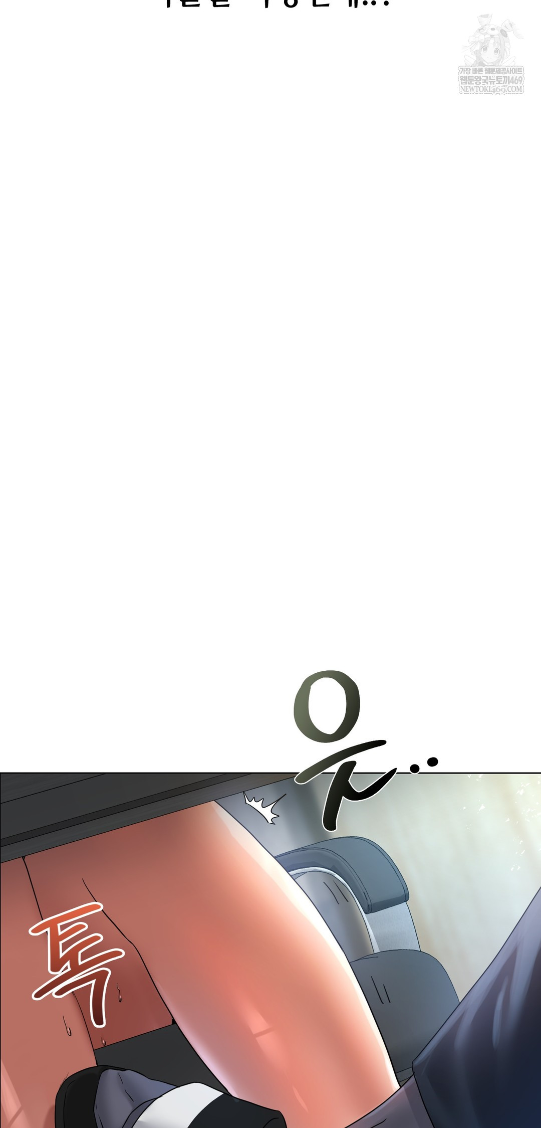 Drunken Maniac Raw Chapter 110 - Page 5