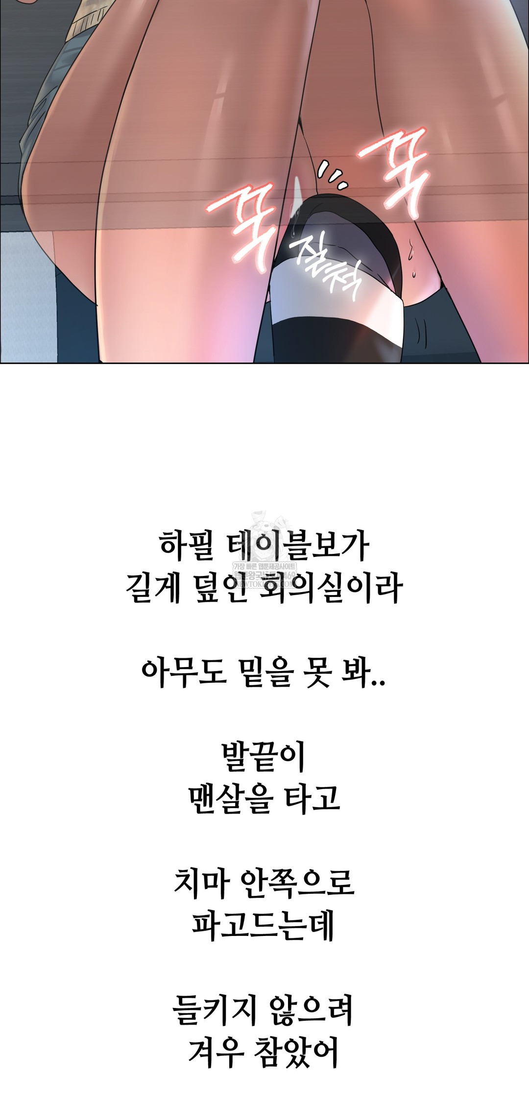 Drunken Maniac Raw Chapter 110 - Page 9