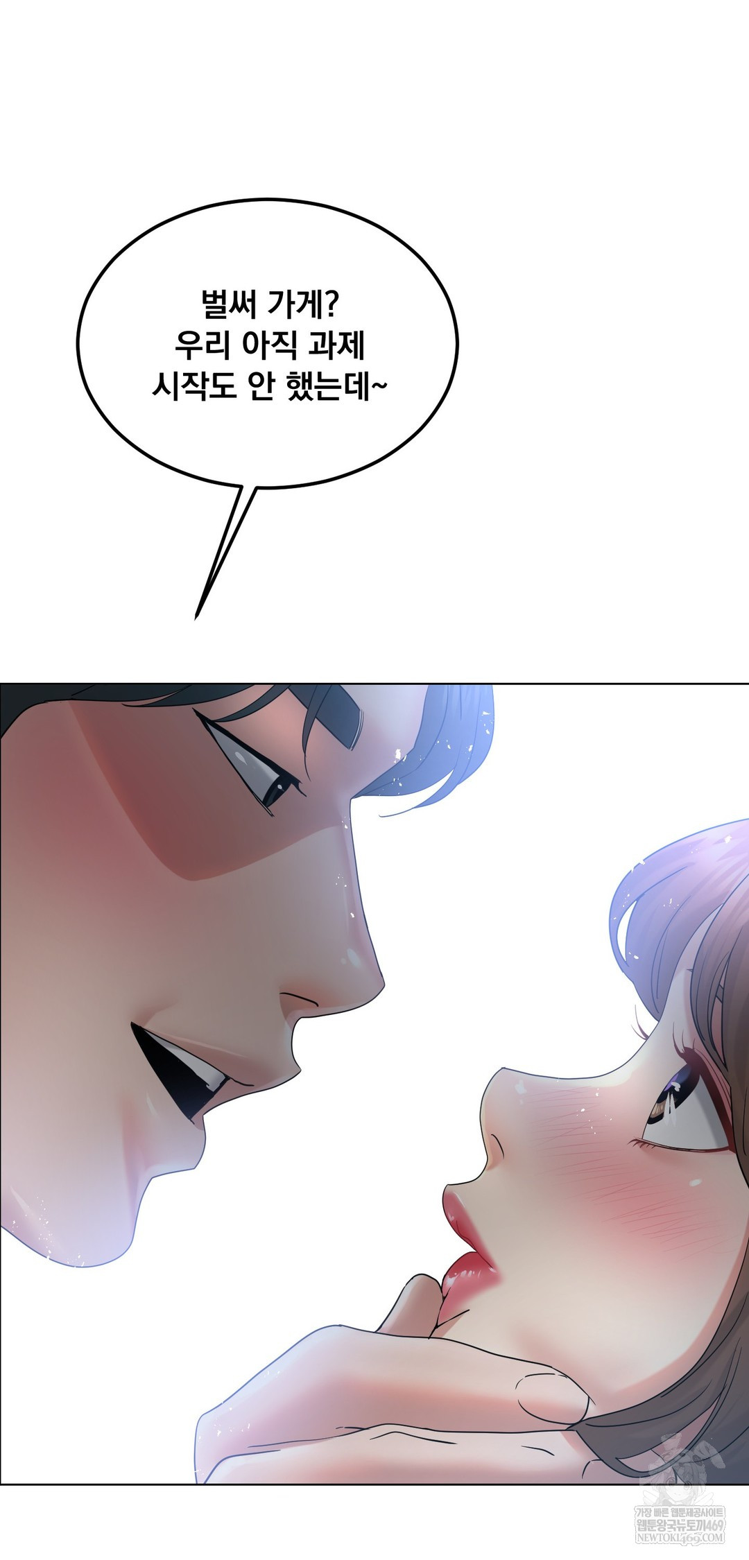 Drunken Maniac Raw Chapter 111 - Page 11