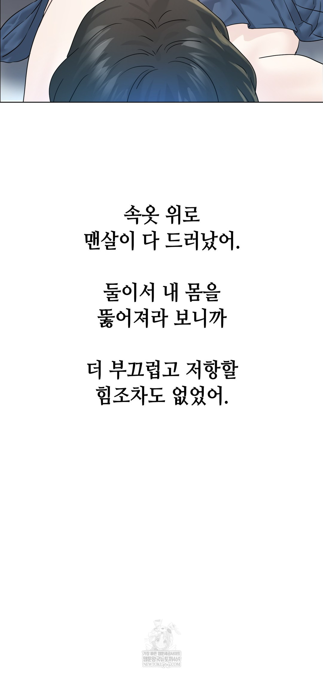 Drunken Maniac Raw Chapter 111 - Page 20