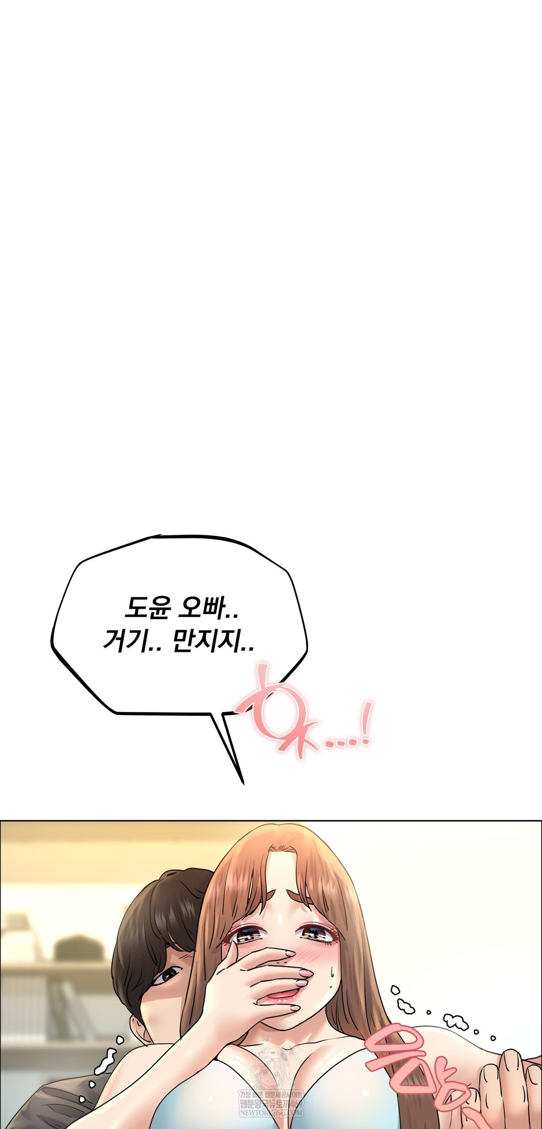 Drunken Maniac Raw Chapter 111 - Page 23