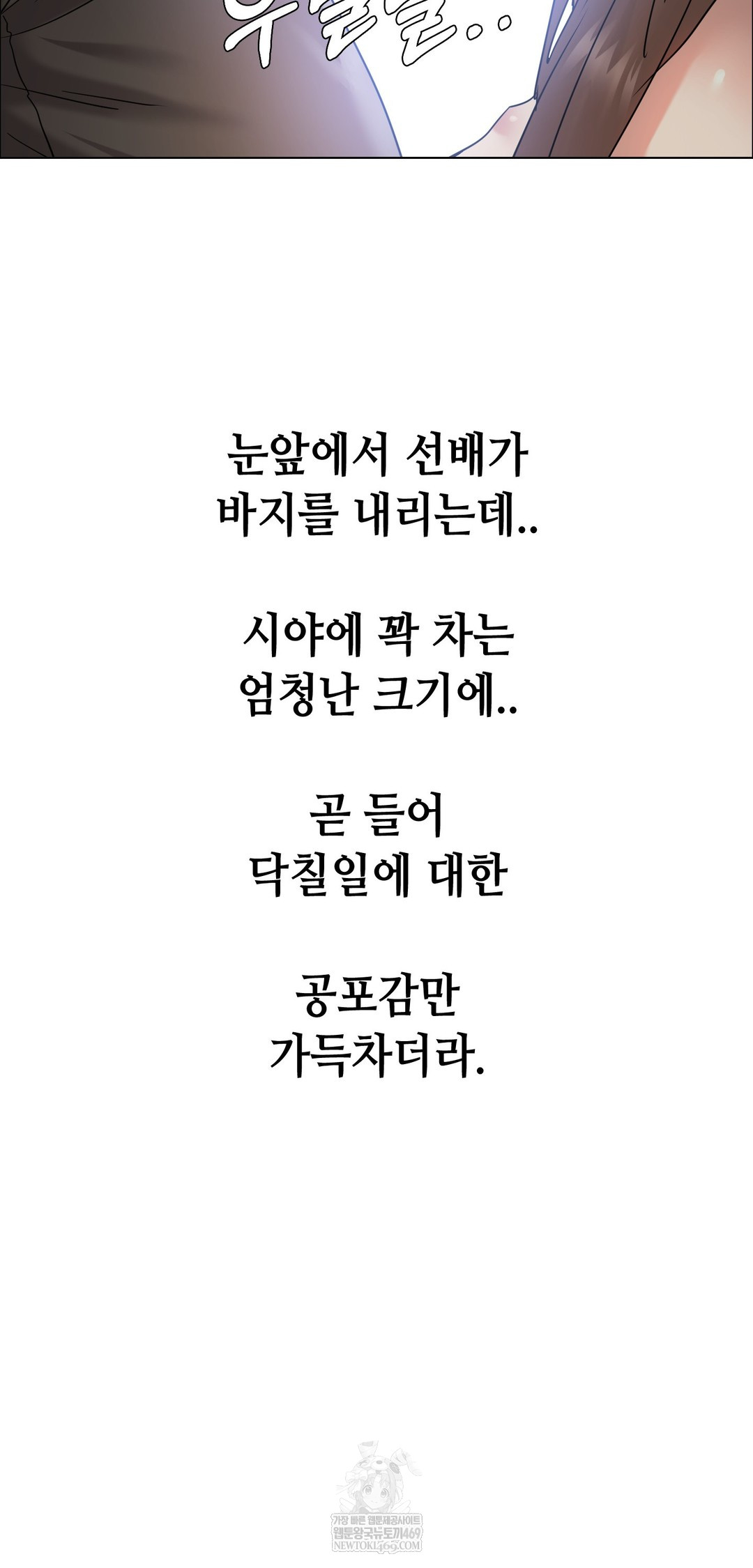 Drunken Maniac Raw Chapter 111 - Page 31