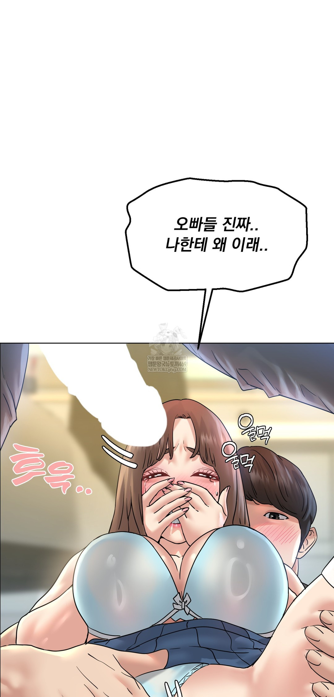 Drunken Maniac Raw Chapter 111 - Page 32