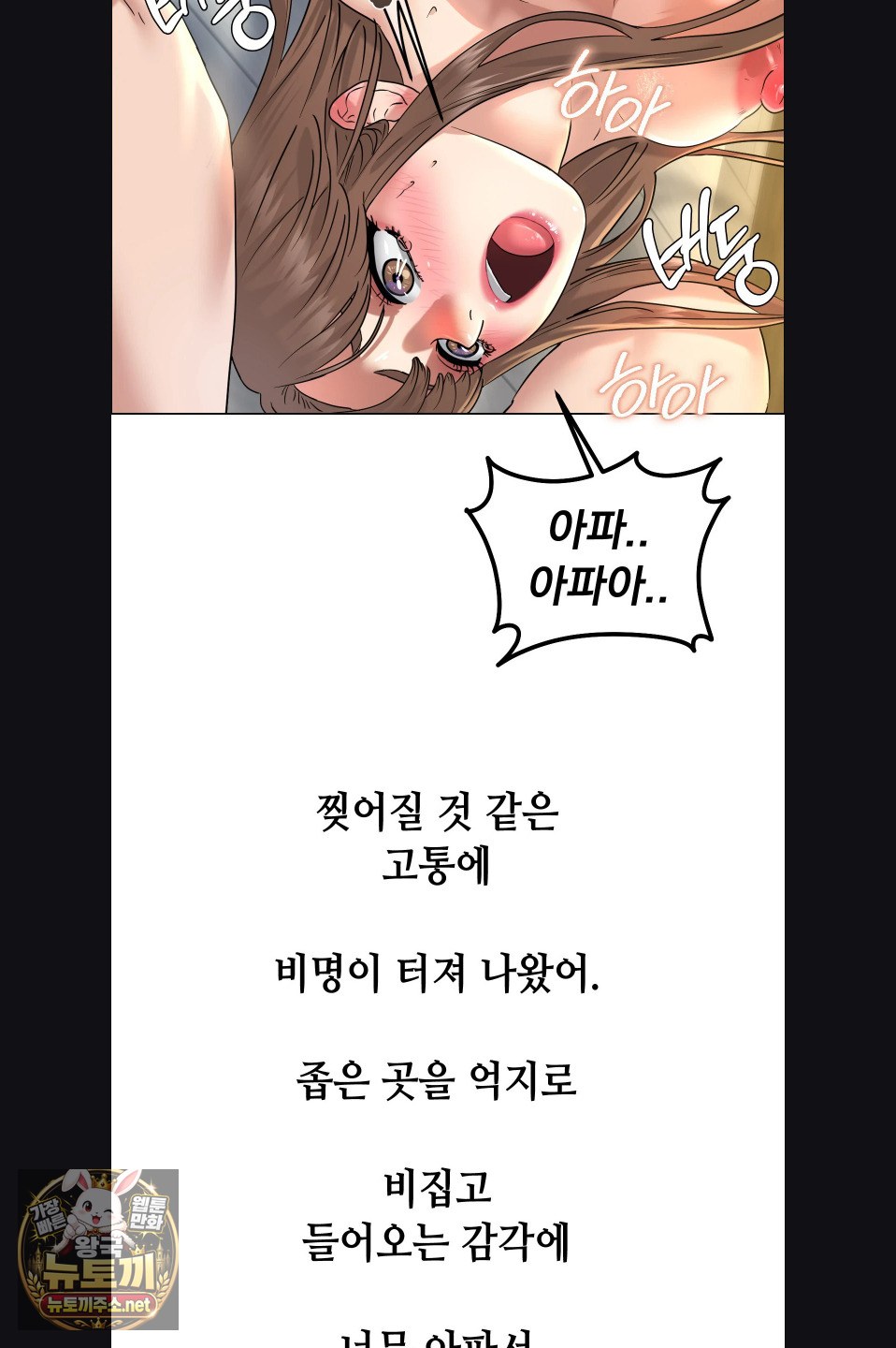 Drunken Maniac Raw Chapter 112 - Page 16