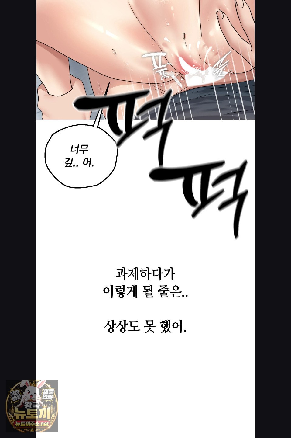 Drunken Maniac Raw Chapter 113 - Page 15
