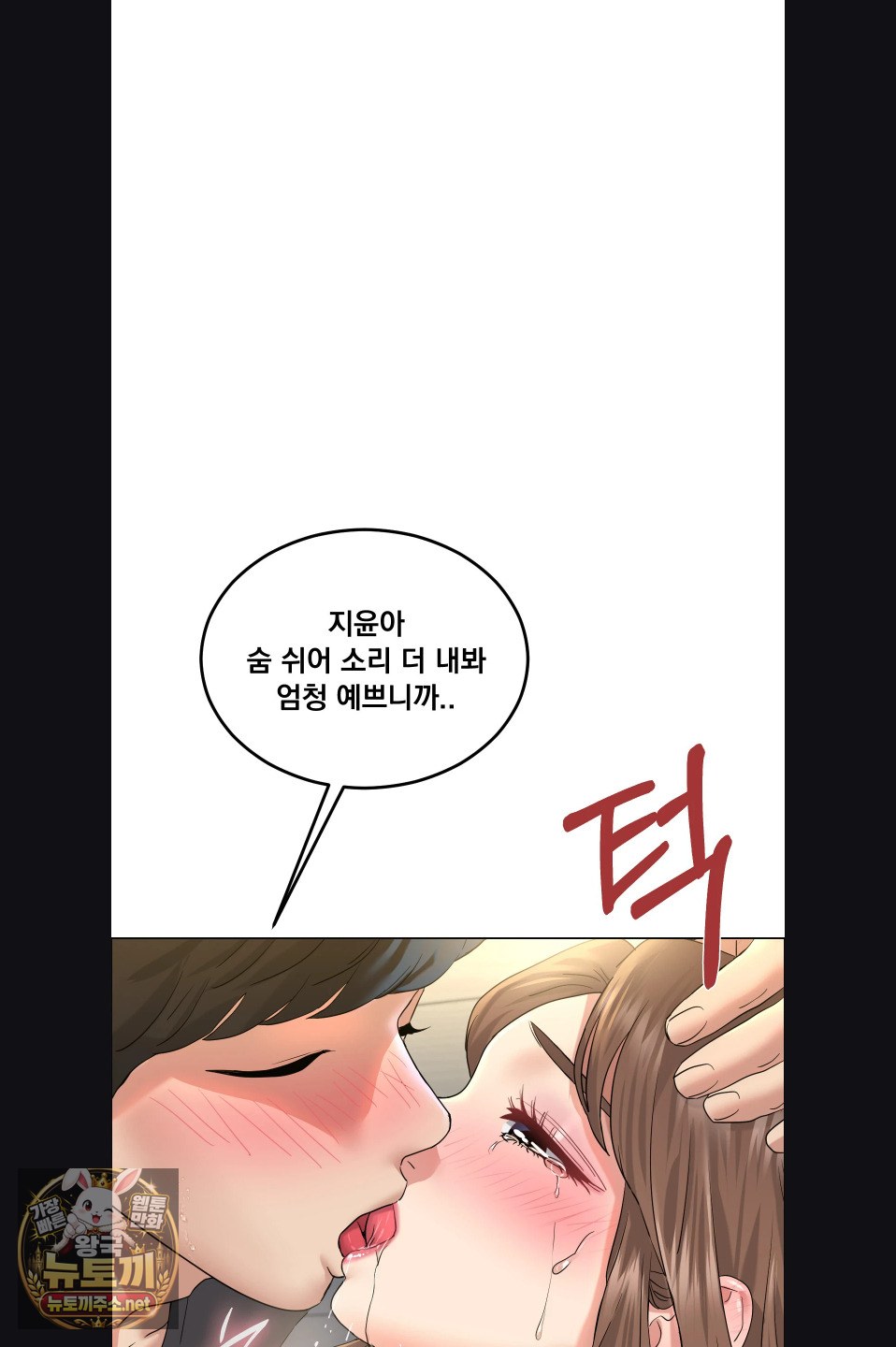 Drunken Maniac Raw Chapter 113 - Page 16