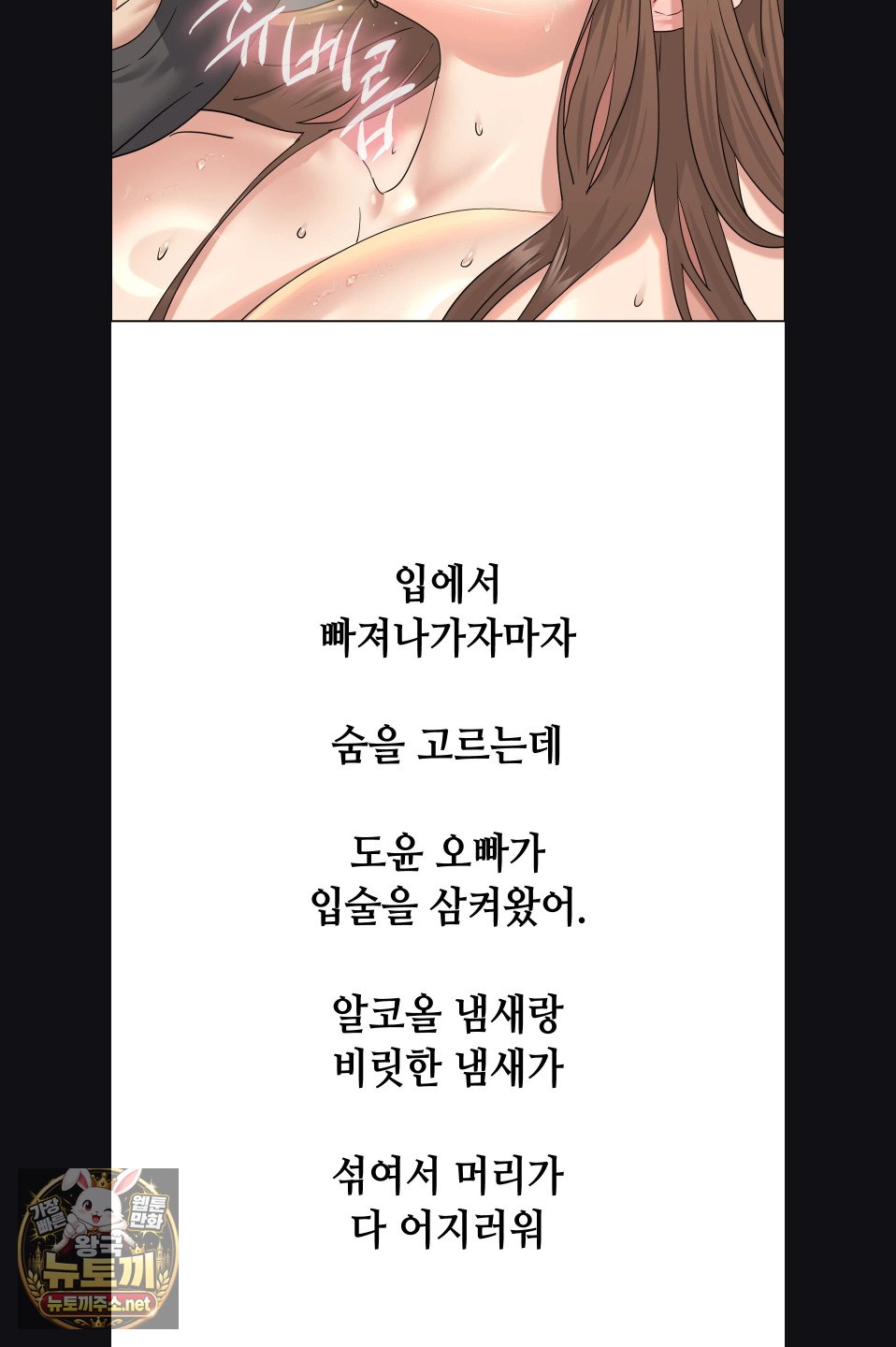 Drunken Maniac Raw Chapter 113 - Page 17