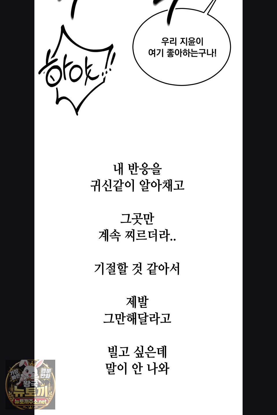 Drunken Maniac Raw Chapter 113 - Page 24