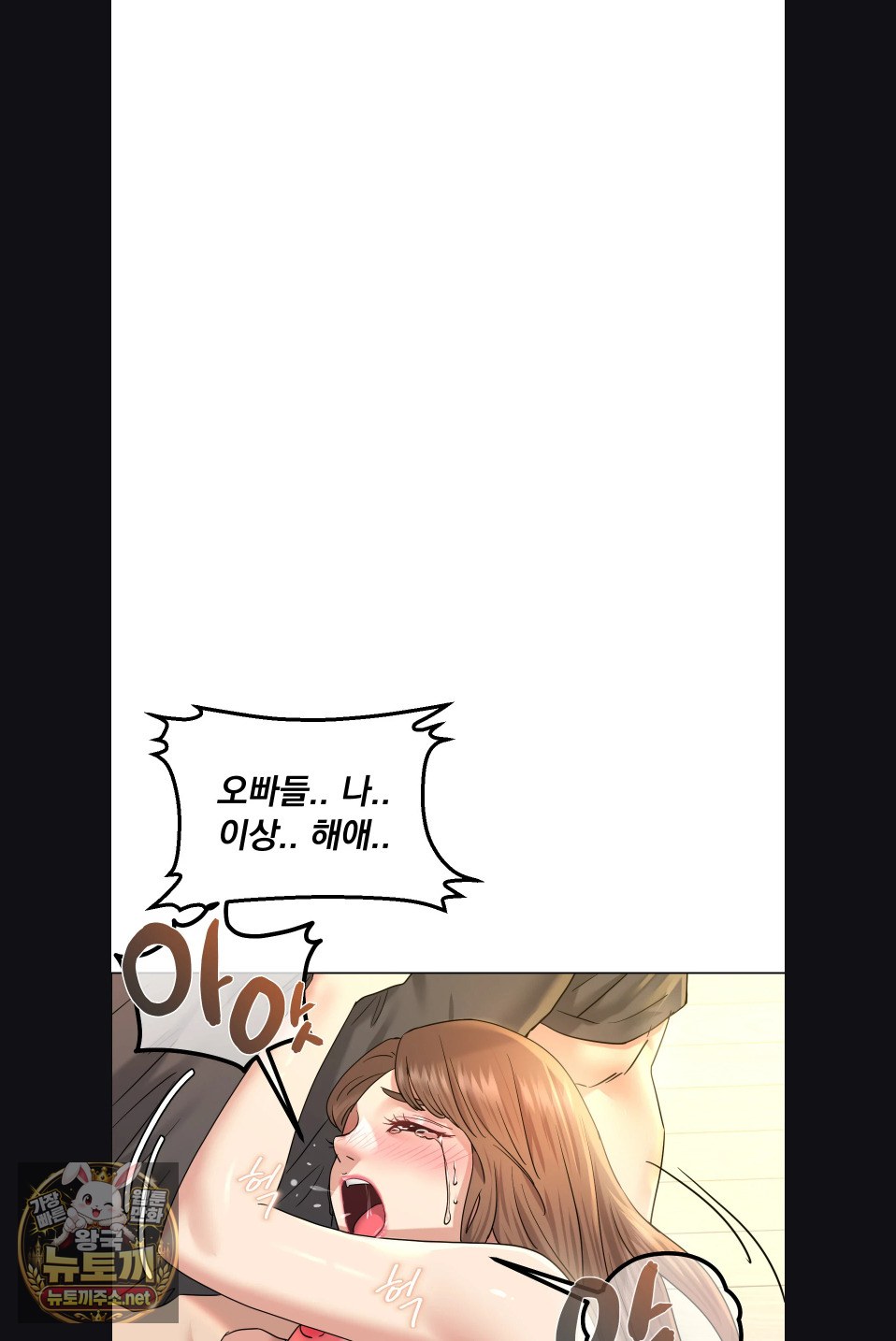 Drunken Maniac Raw Chapter 113 - Page 25