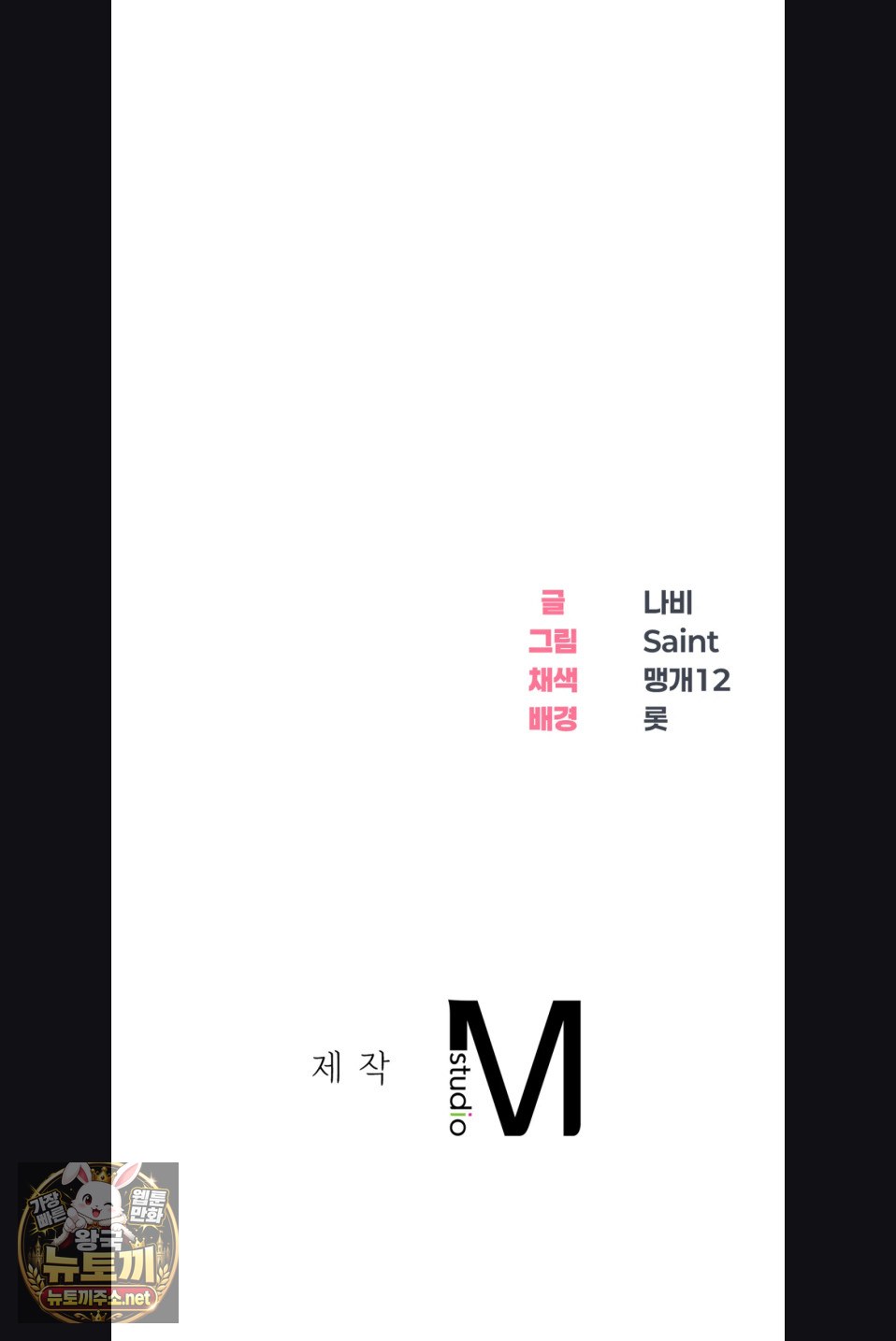 Drunken Maniac Raw Chapter 113 - Page 37