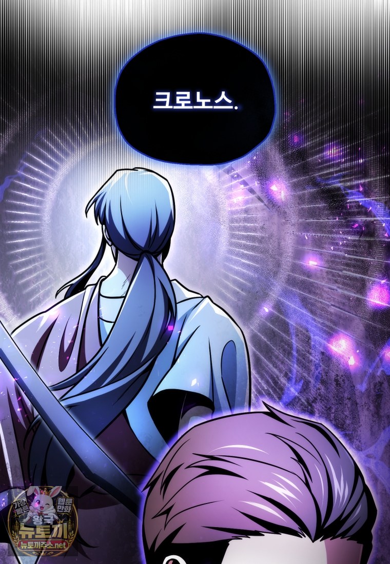 Drunken Maniac Raw Chapter 114 - Page 2