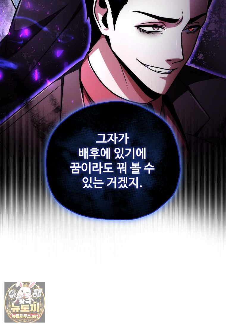 Drunken Maniac Raw Chapter 114 - Page 3