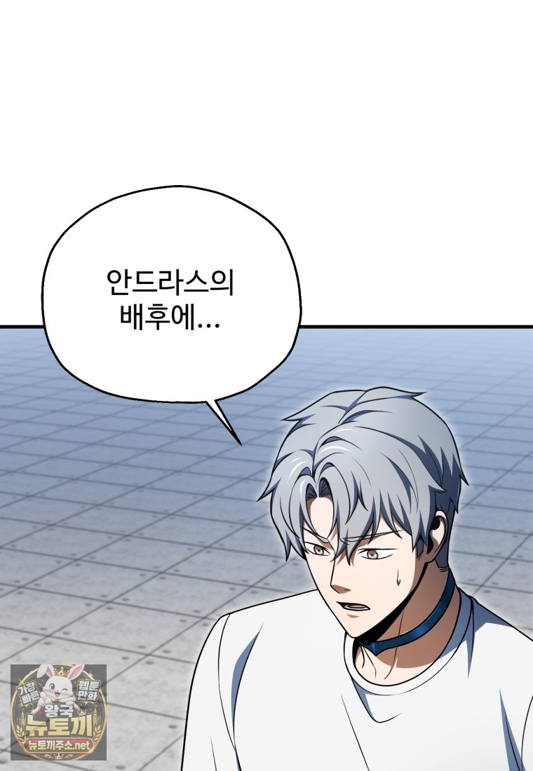 Drunken Maniac Raw Chapter 114 - Page 6