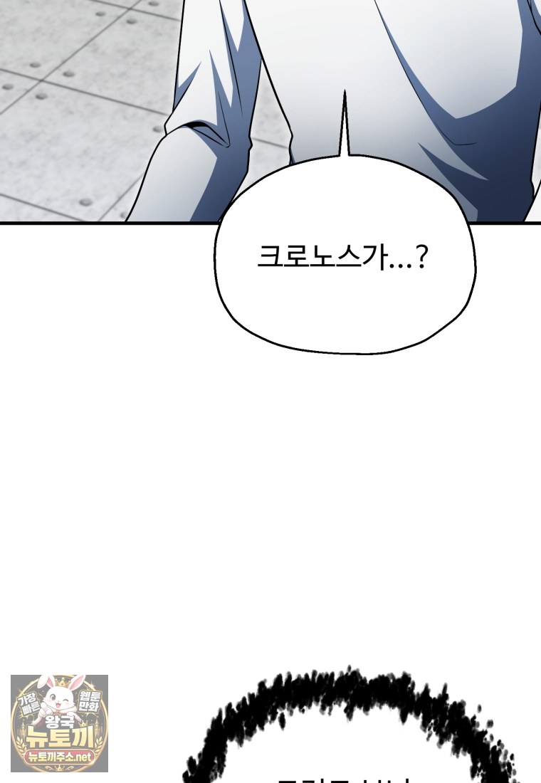 Drunken Maniac Raw Chapter 114 - Page 7