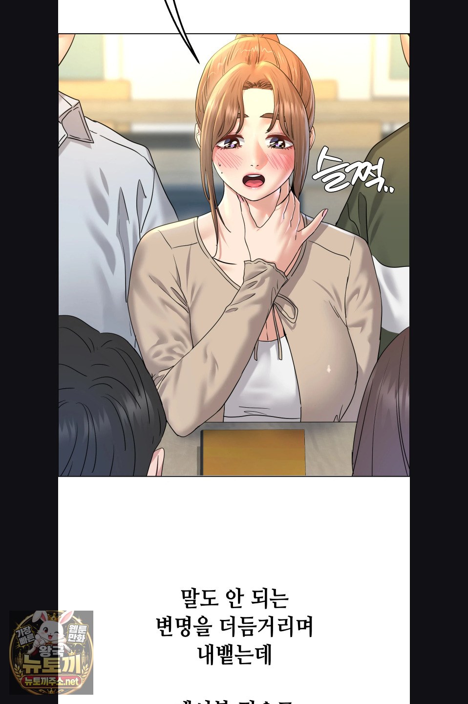 Drunken Maniac Raw Chapter 115 - Page 11