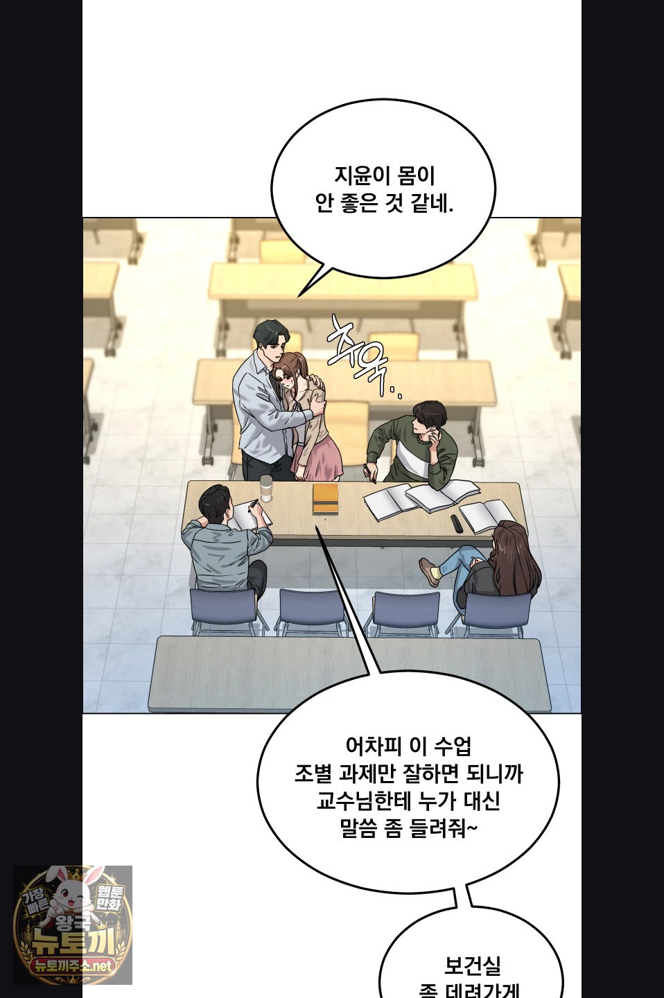 Drunken Maniac Raw Chapter 115 - Page 17