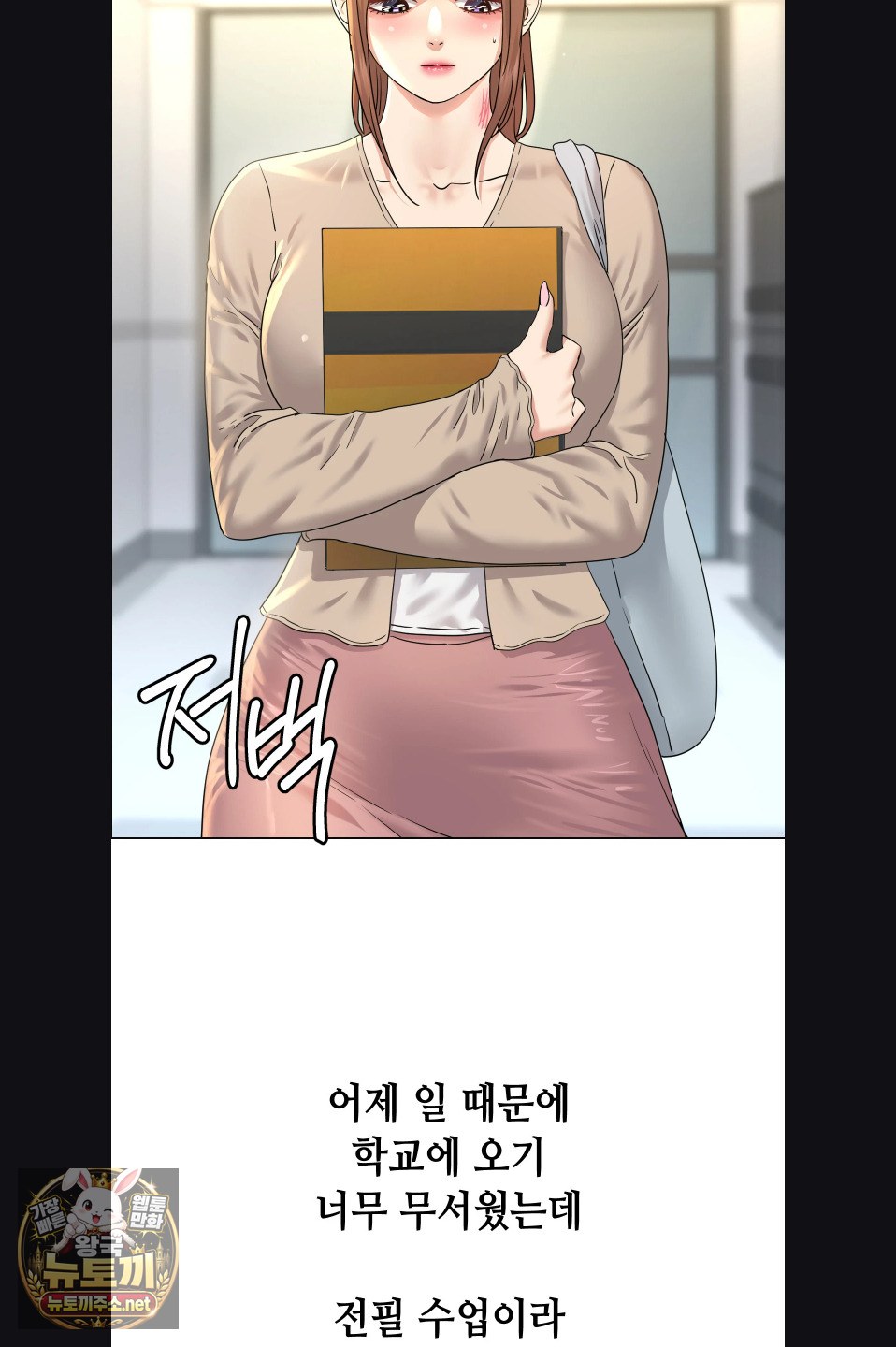 Drunken Maniac Raw Chapter 115 - Page 2