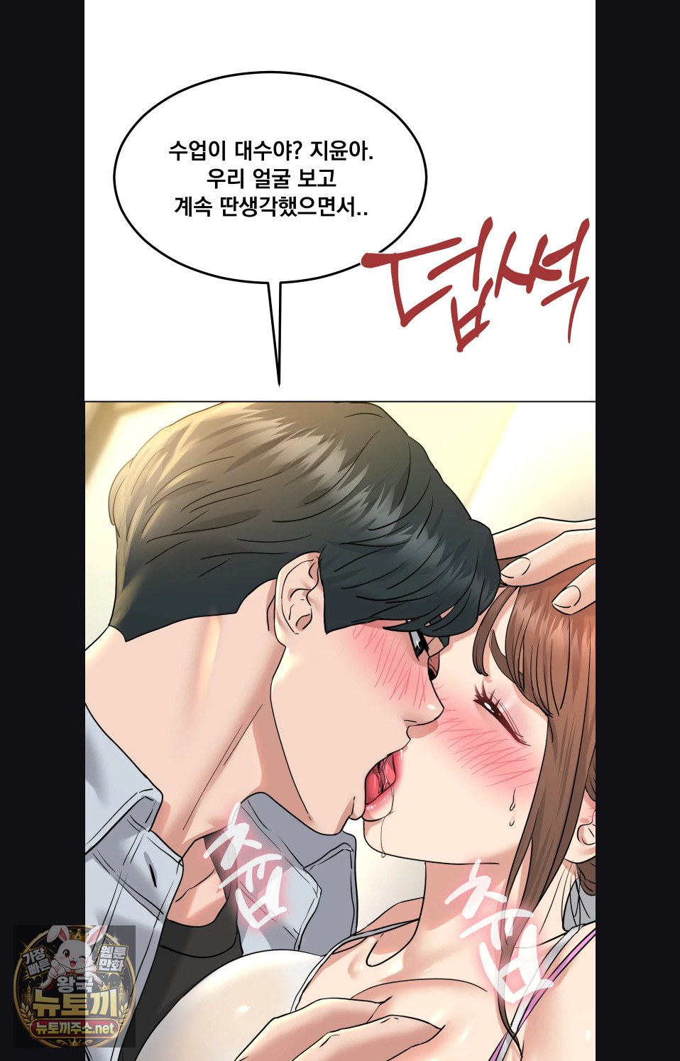 Drunken Maniac Raw Chapter 115 - Page 21