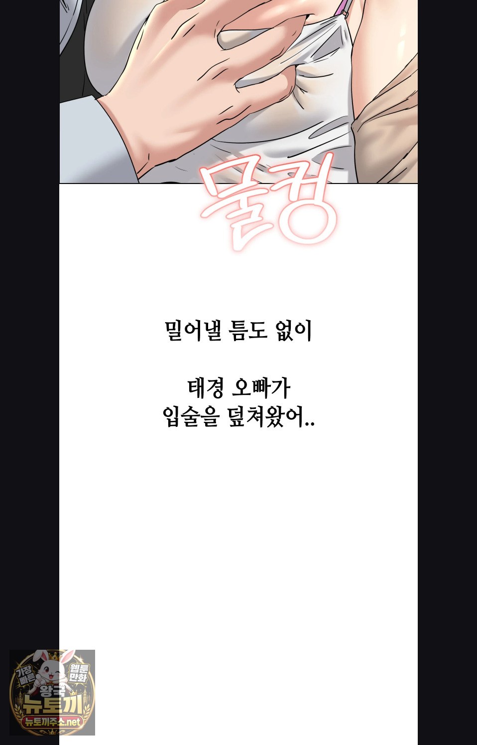 Drunken Maniac Raw Chapter 115 - Page 22