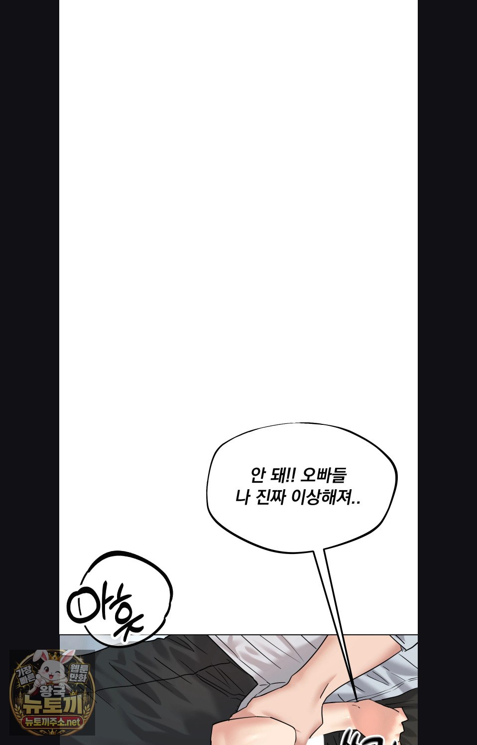 Drunken Maniac Raw Chapter 115 - Page 25