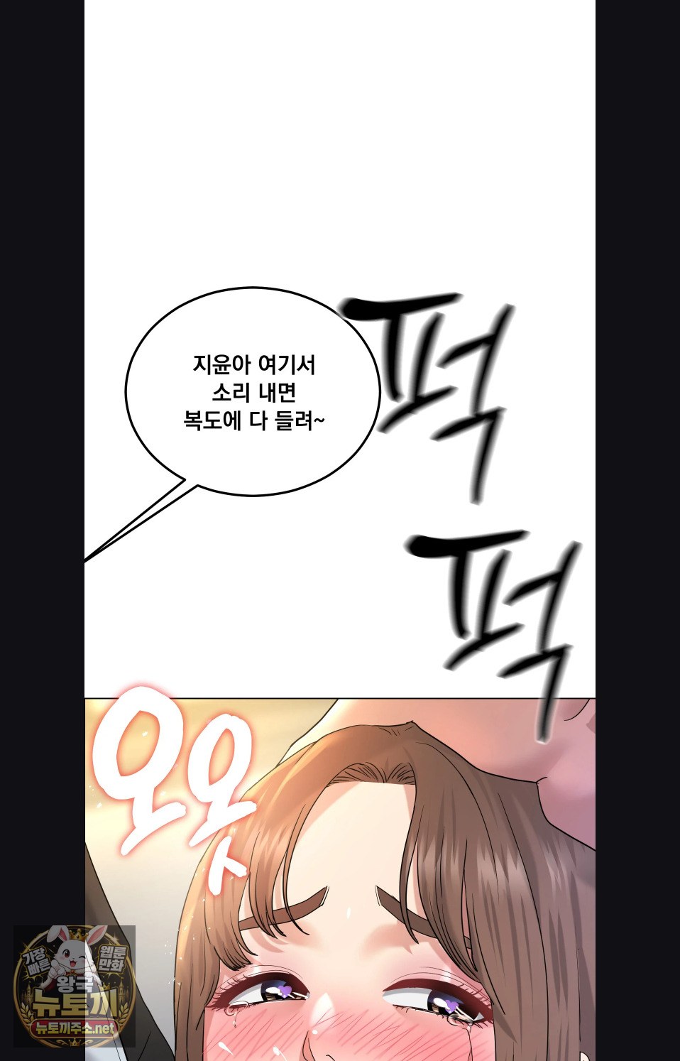 Drunken Maniac Raw Chapter 115 - Page 28