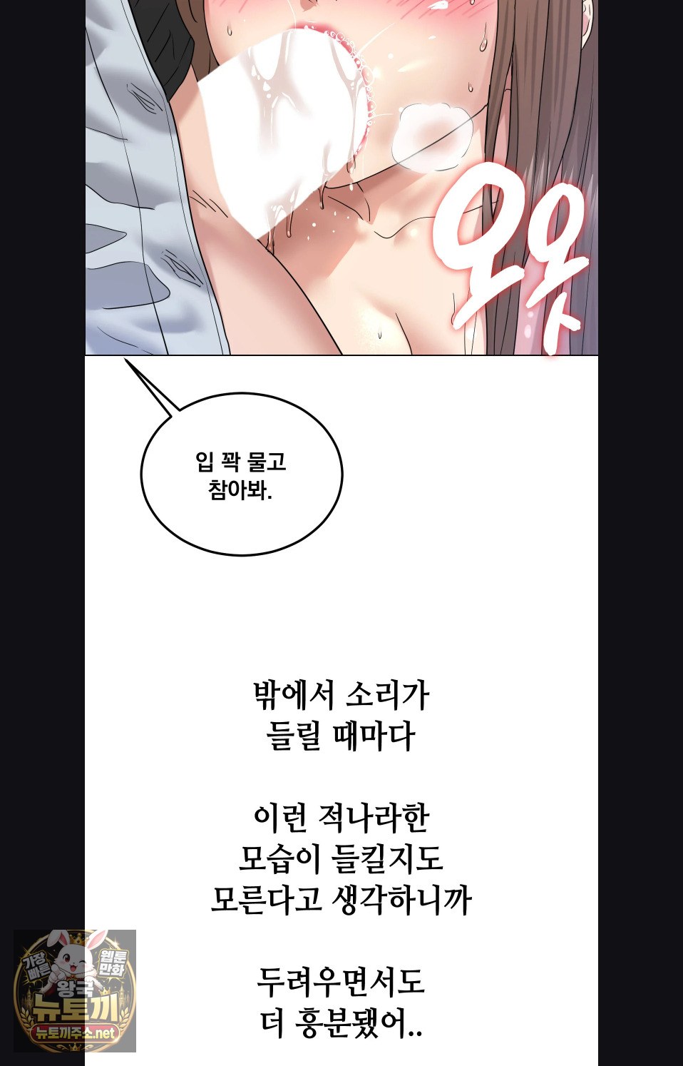 Drunken Maniac Raw Chapter 115 - Page 29