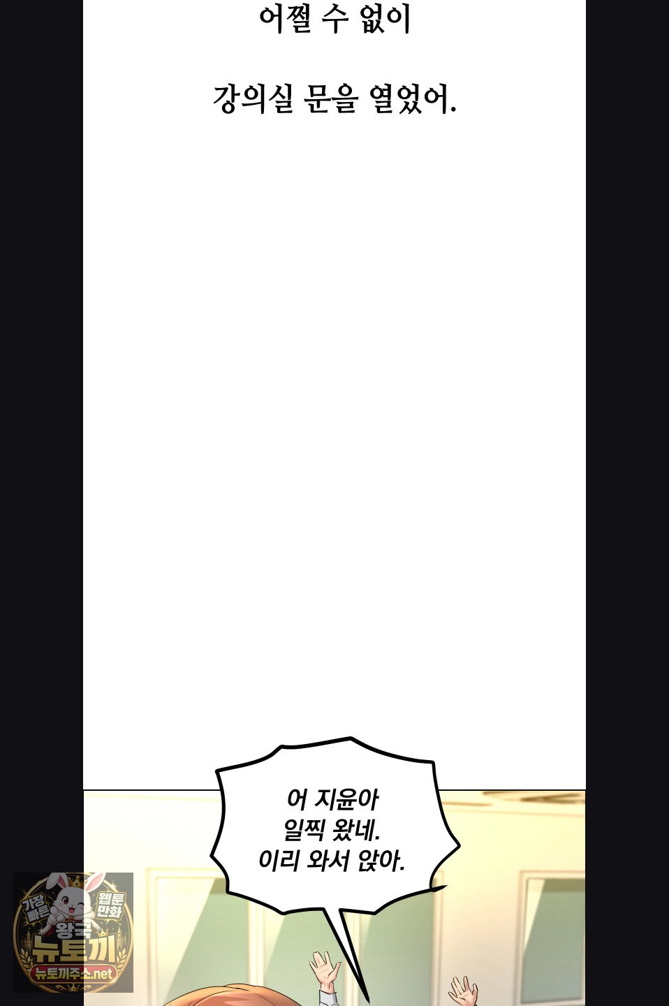 Drunken Maniac Raw Chapter 115 - Page 3