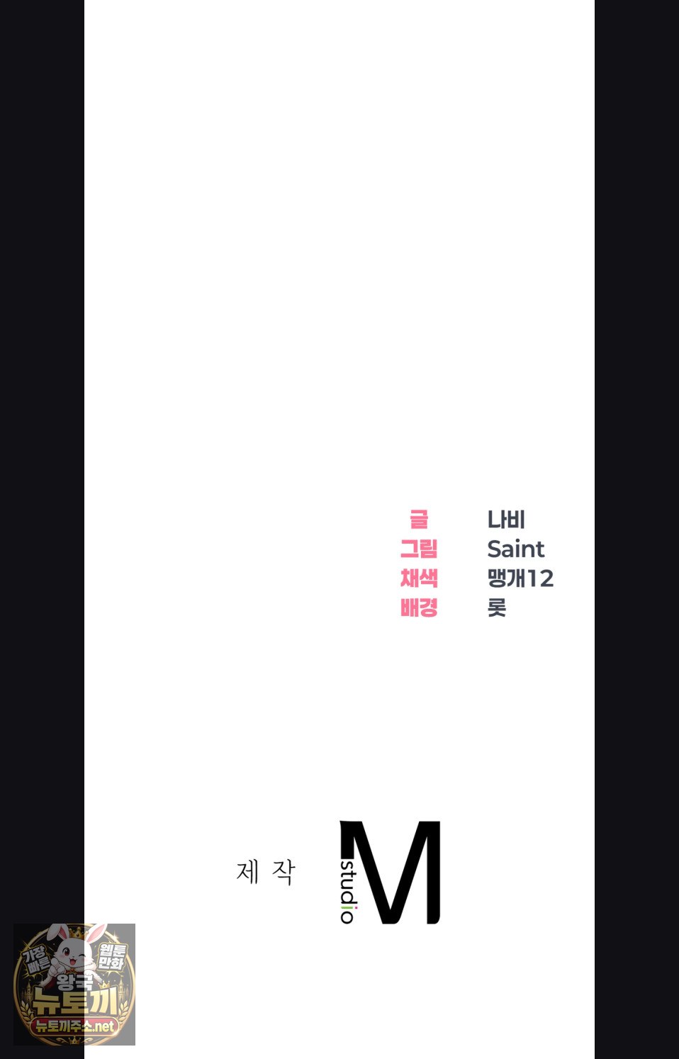 Drunken Maniac Raw Chapter 115 - Page 35