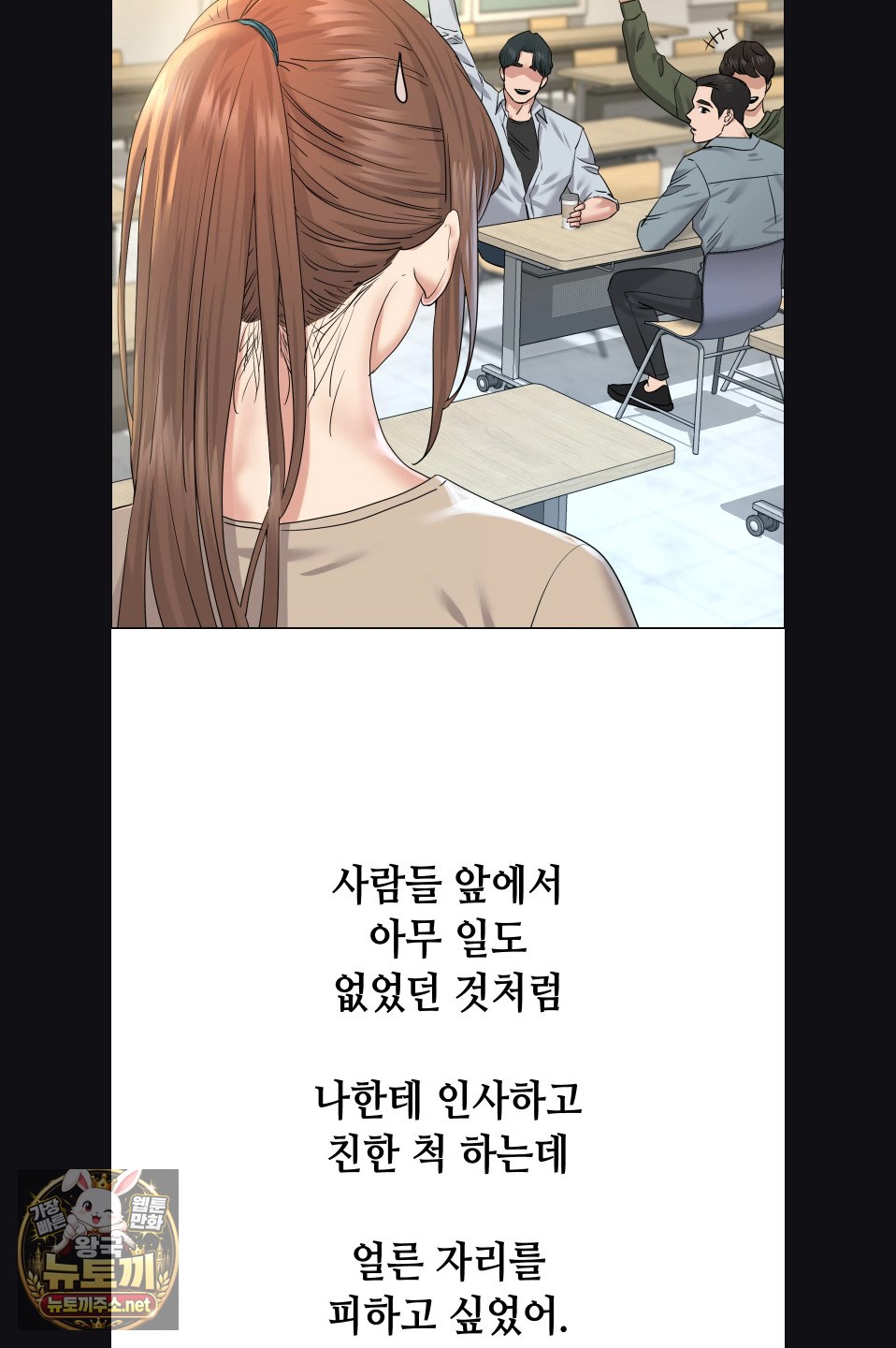 Drunken Maniac Raw Chapter 115 - Page 4
